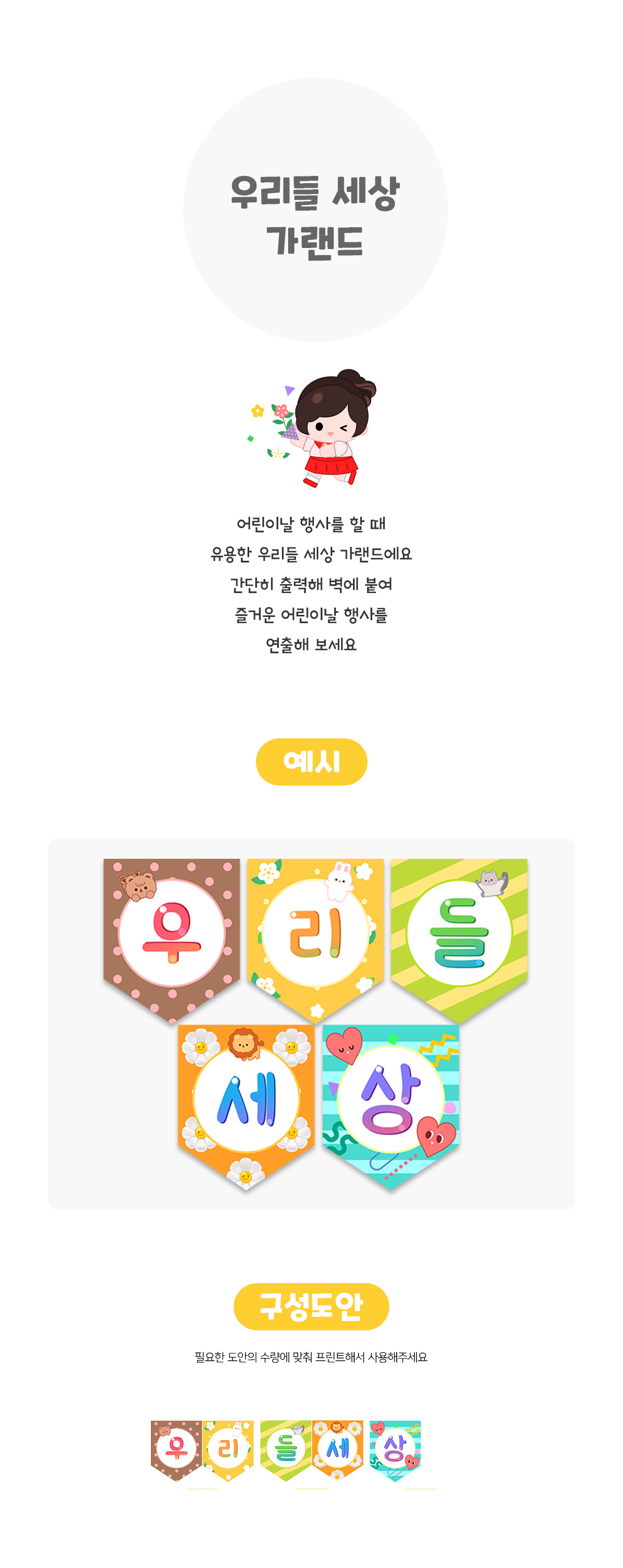 우리들세상가랜드