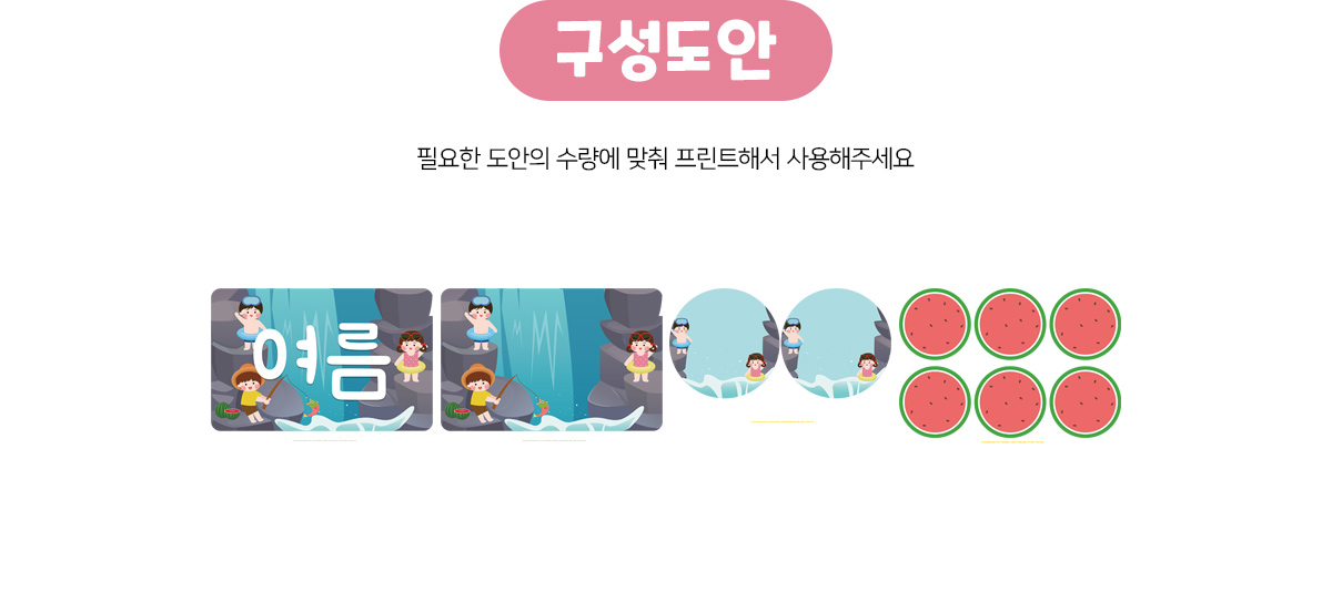 여름(계곡)프로젝트주제망