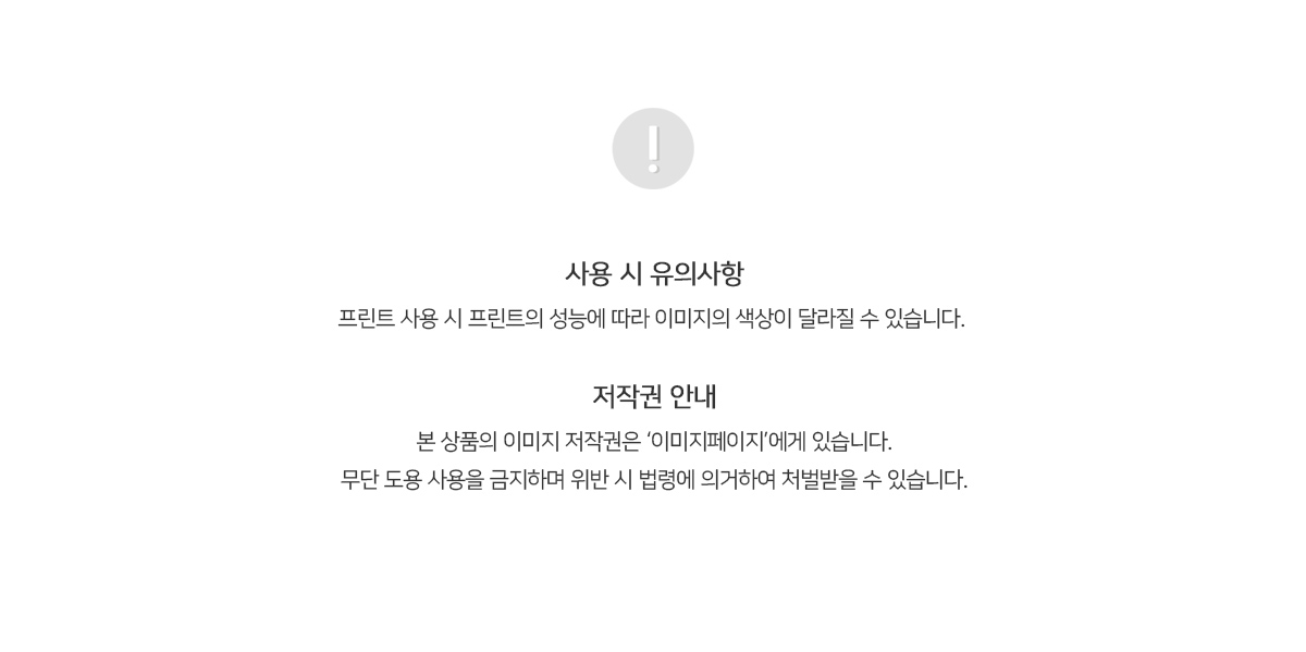 저작권안내