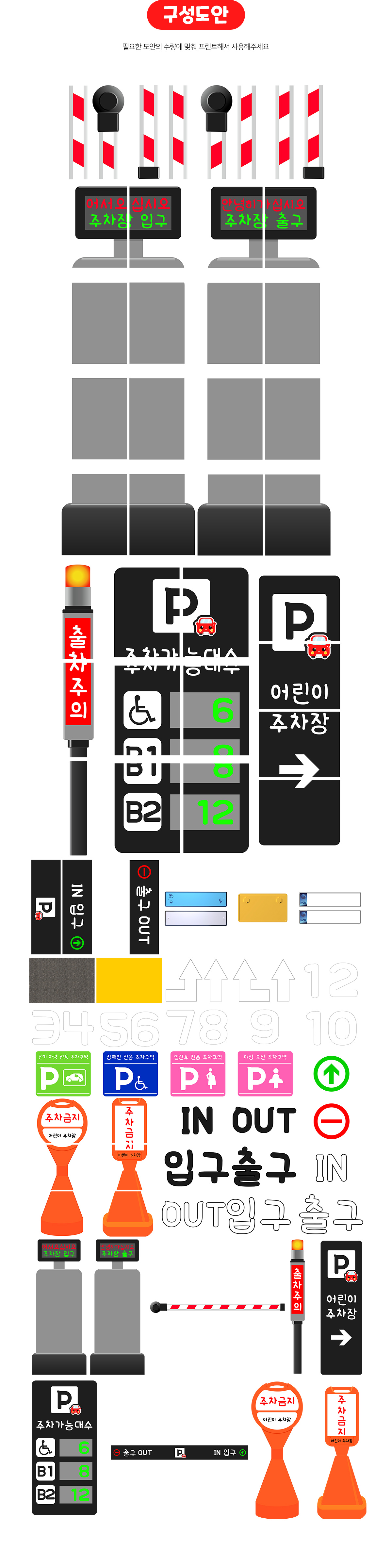 주차장만들기