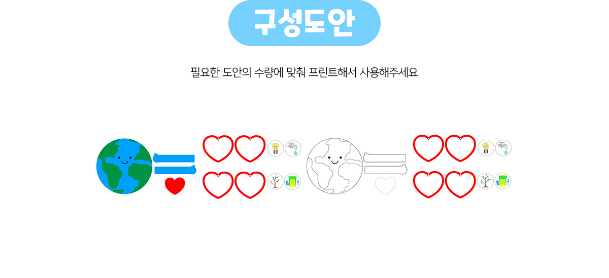 지구모빌만들기