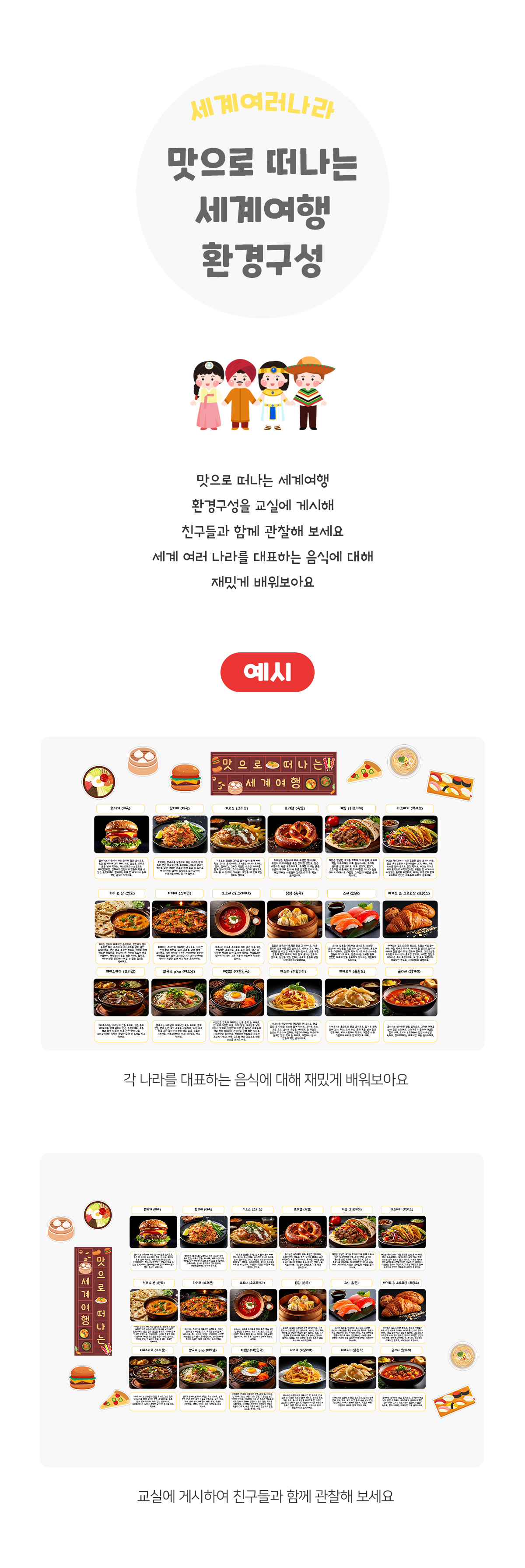 맛으로떠나는세계여행환경구성