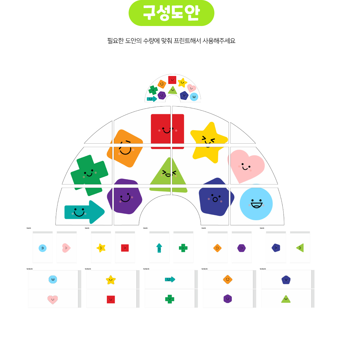 모양볼링놀이