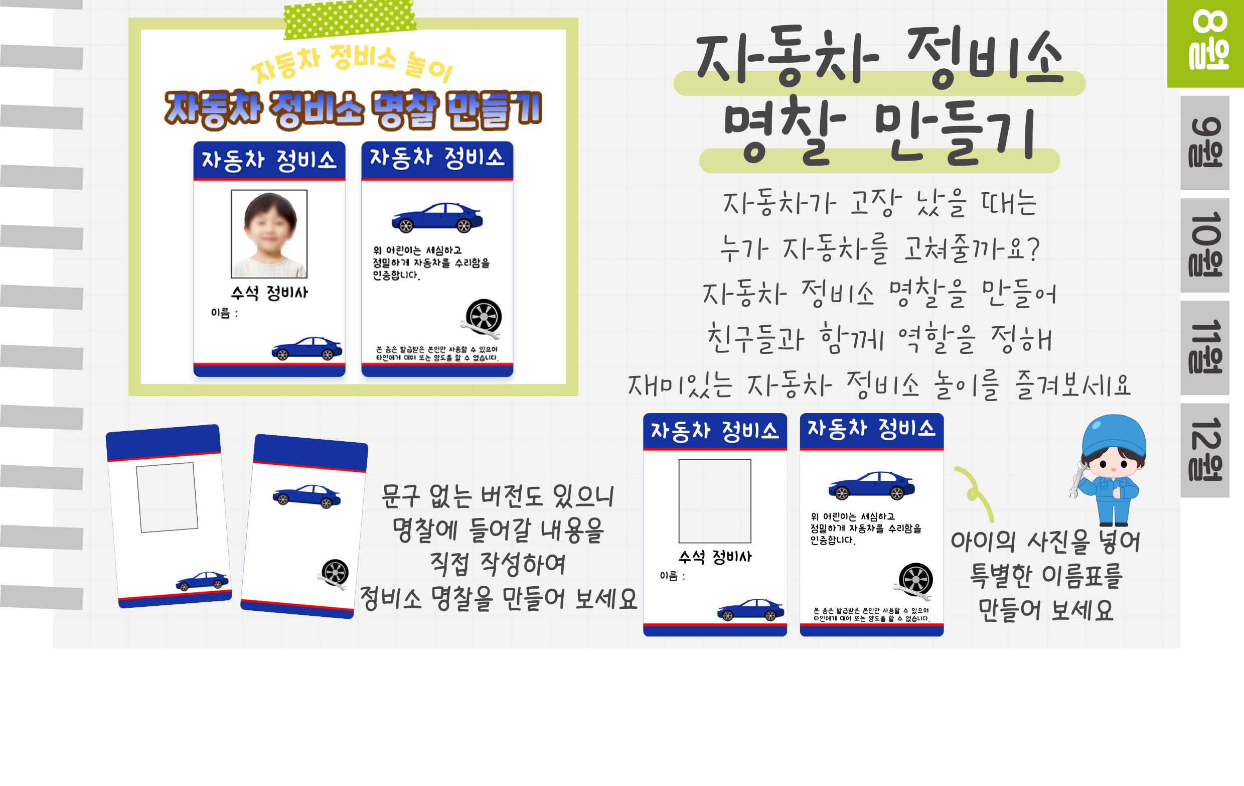 8간판,명찰_02.png