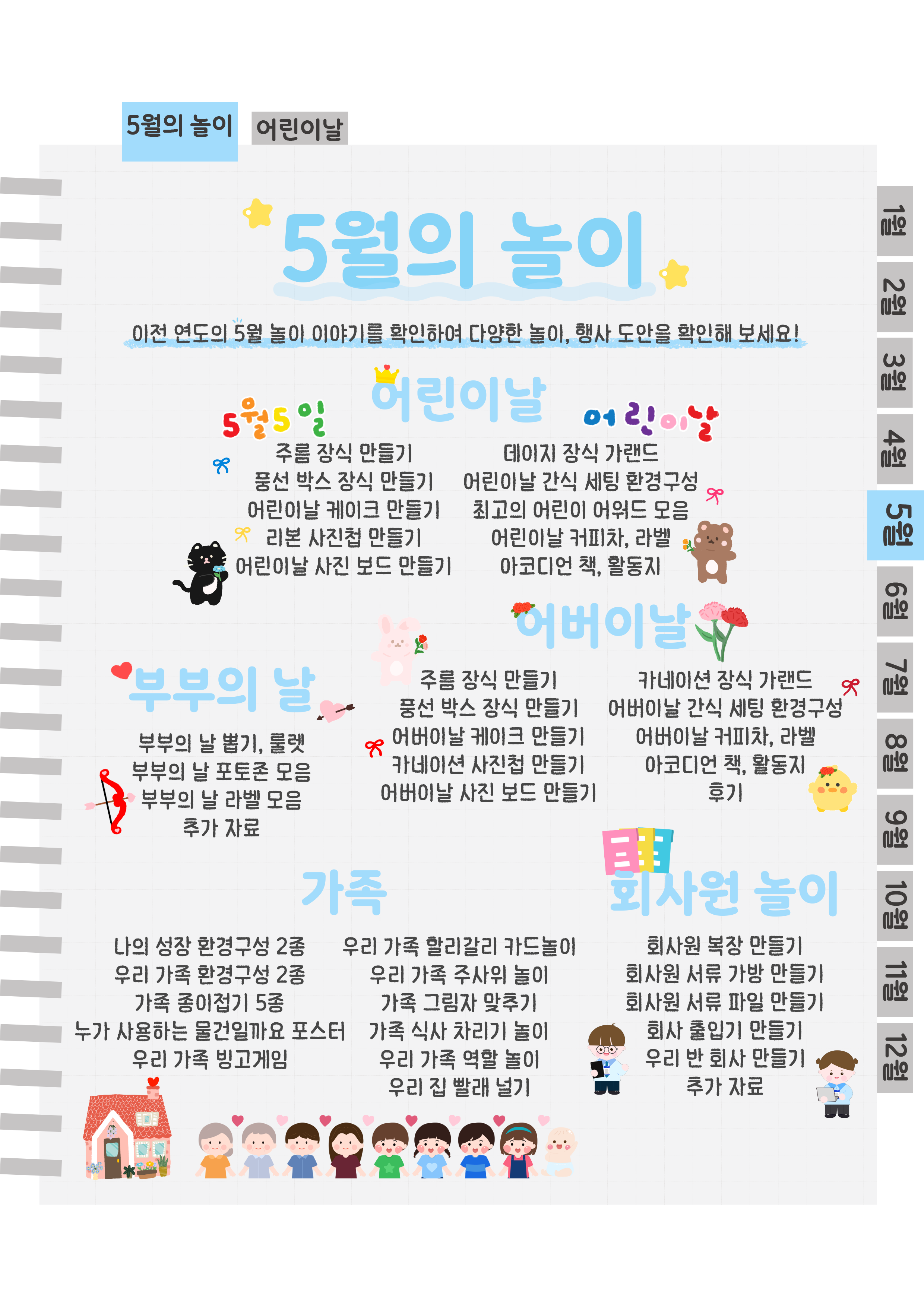 2목차.png
