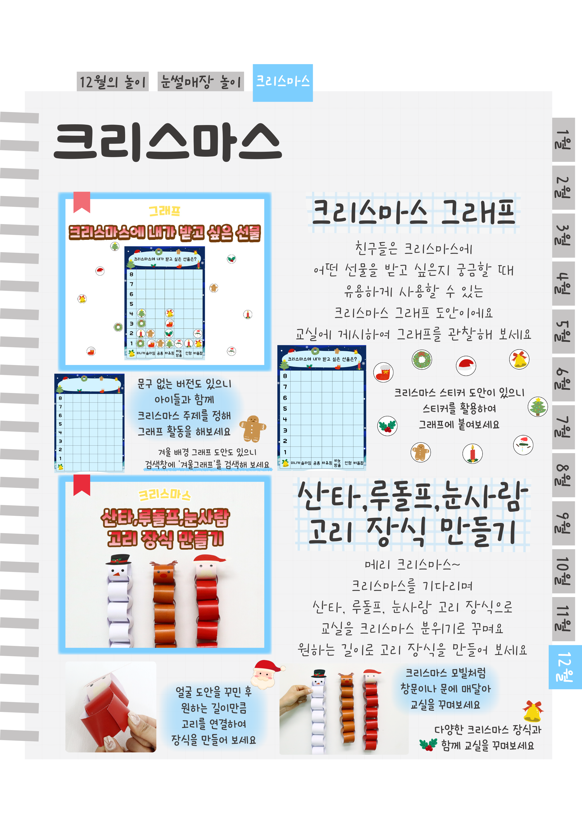 10그래프,고리장식.png