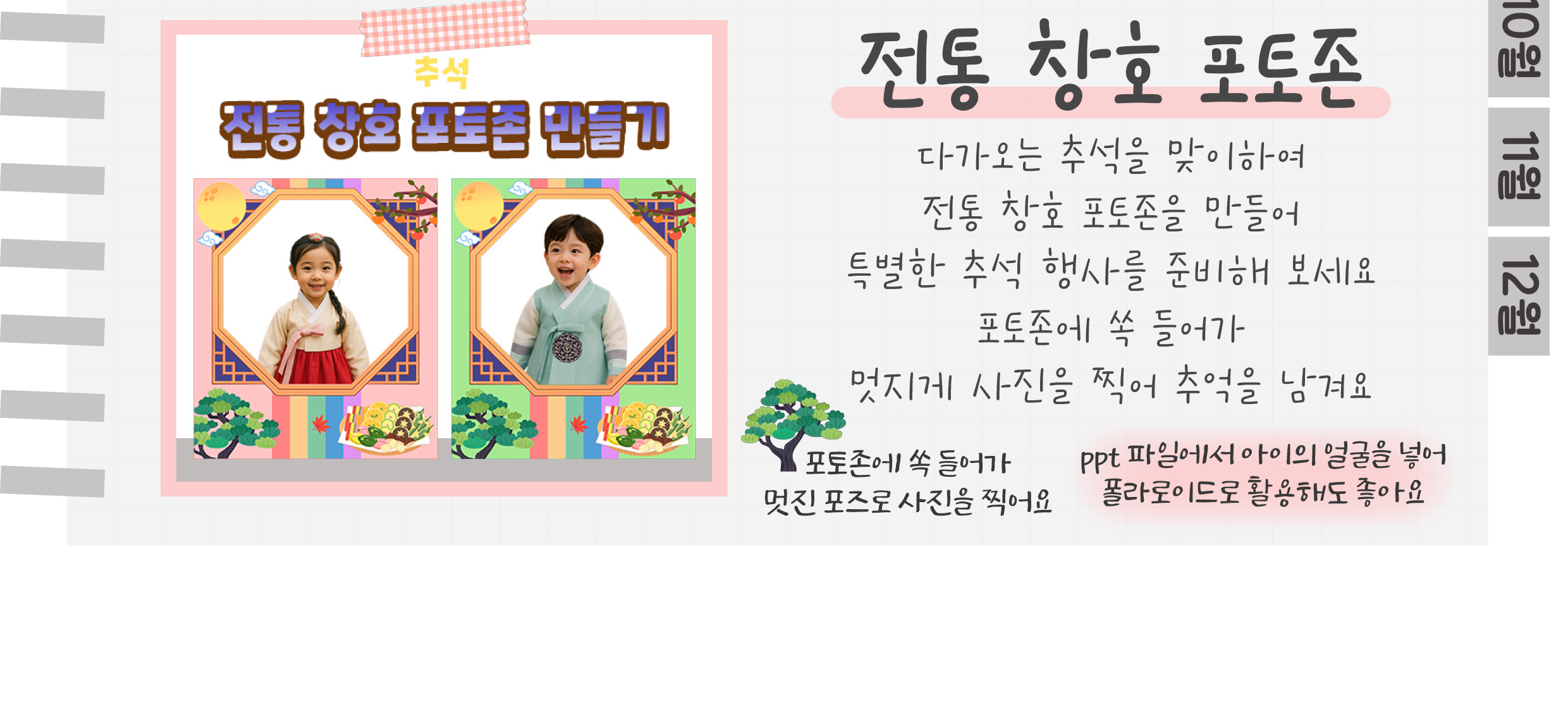 3포토존_03.png