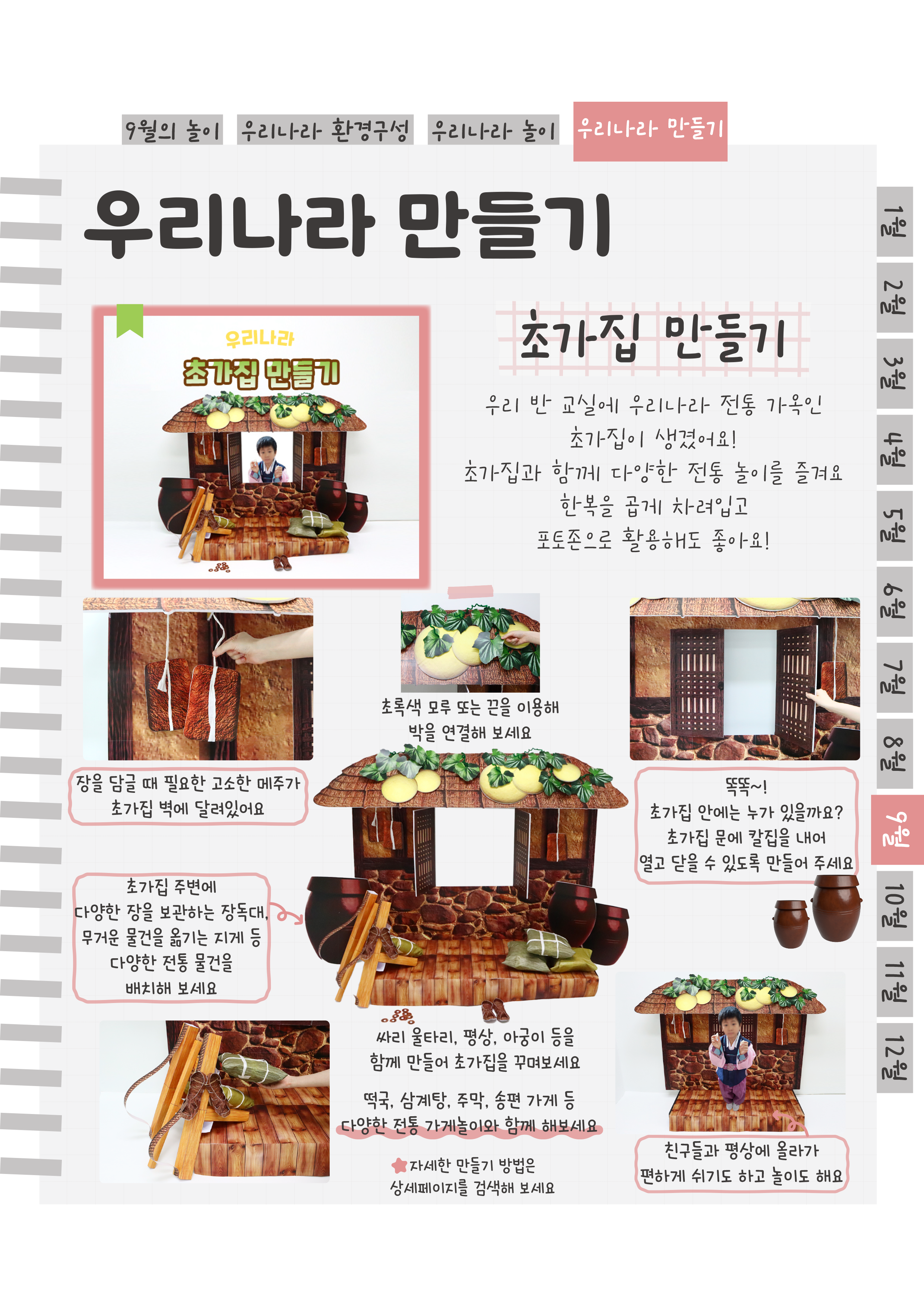 13초가집.png