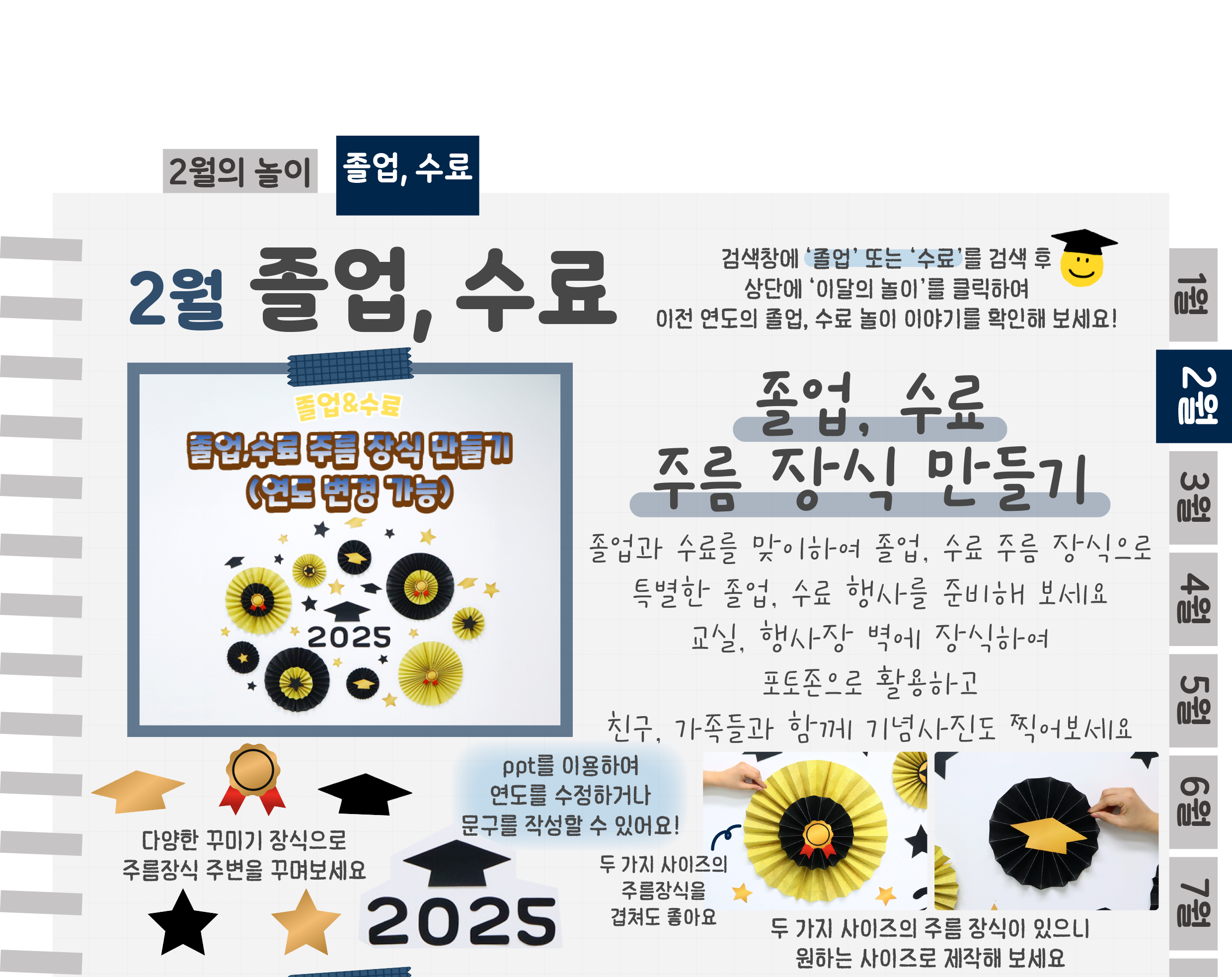 4주름,박스장식_01.png
