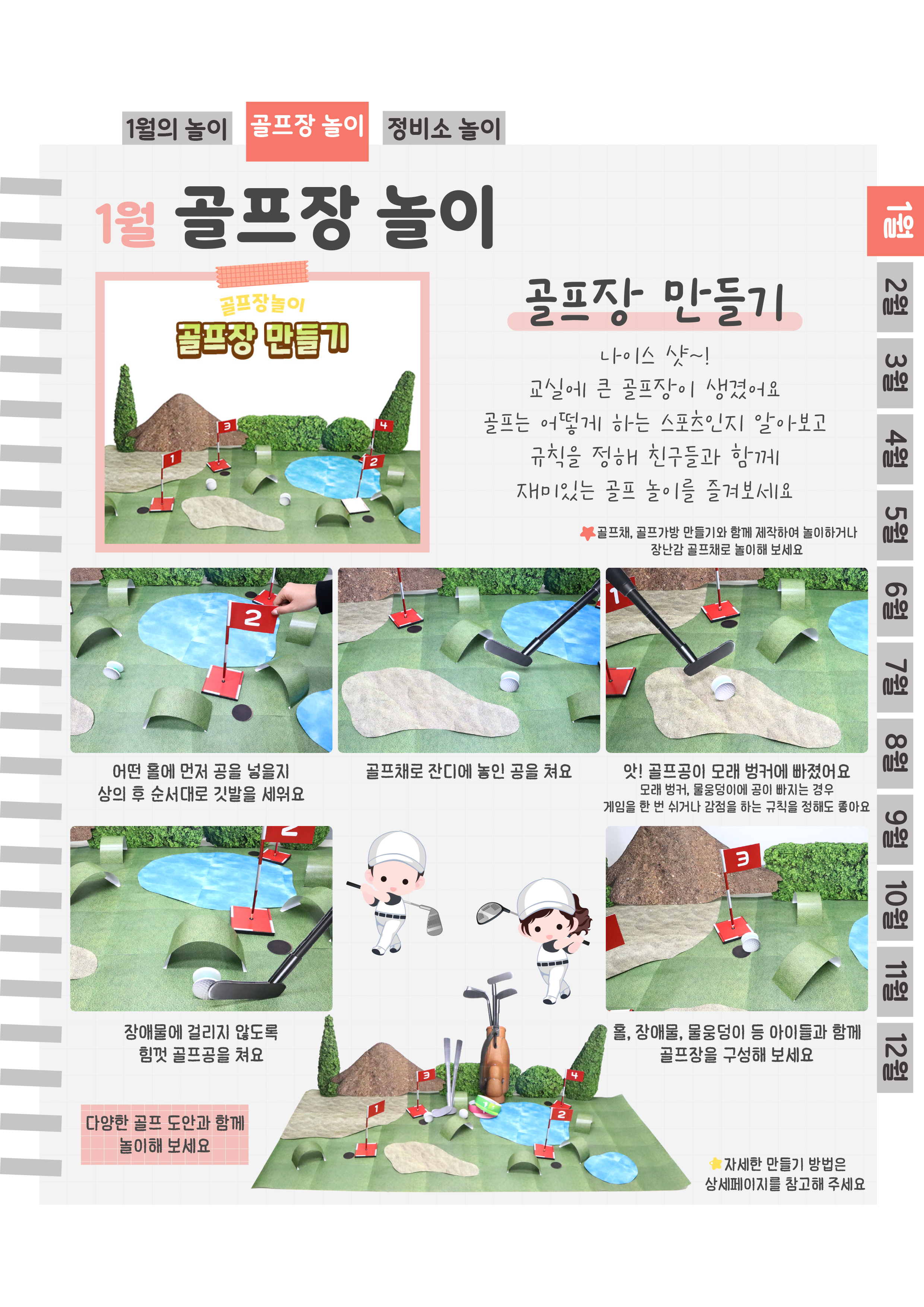 5골프장.png