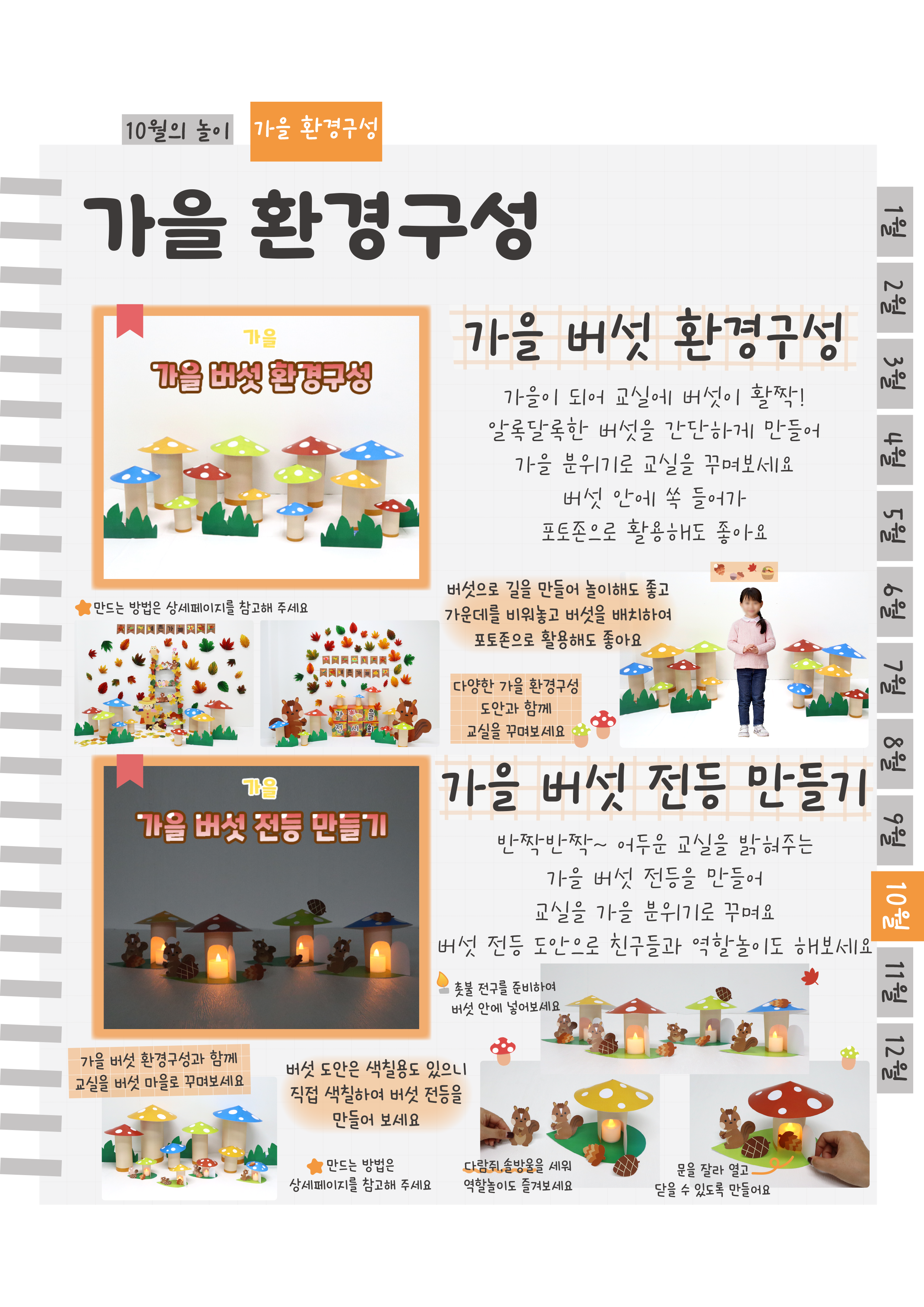 9환경구성,전등.png
