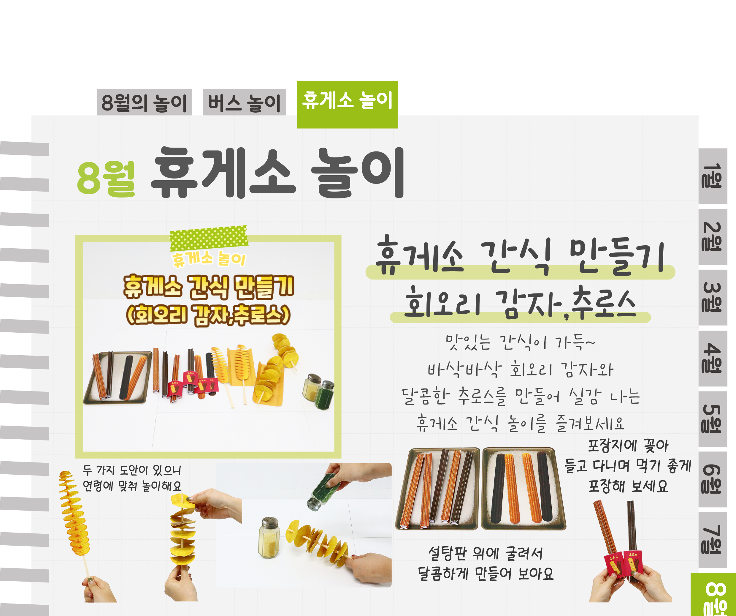 11간식3_01.png