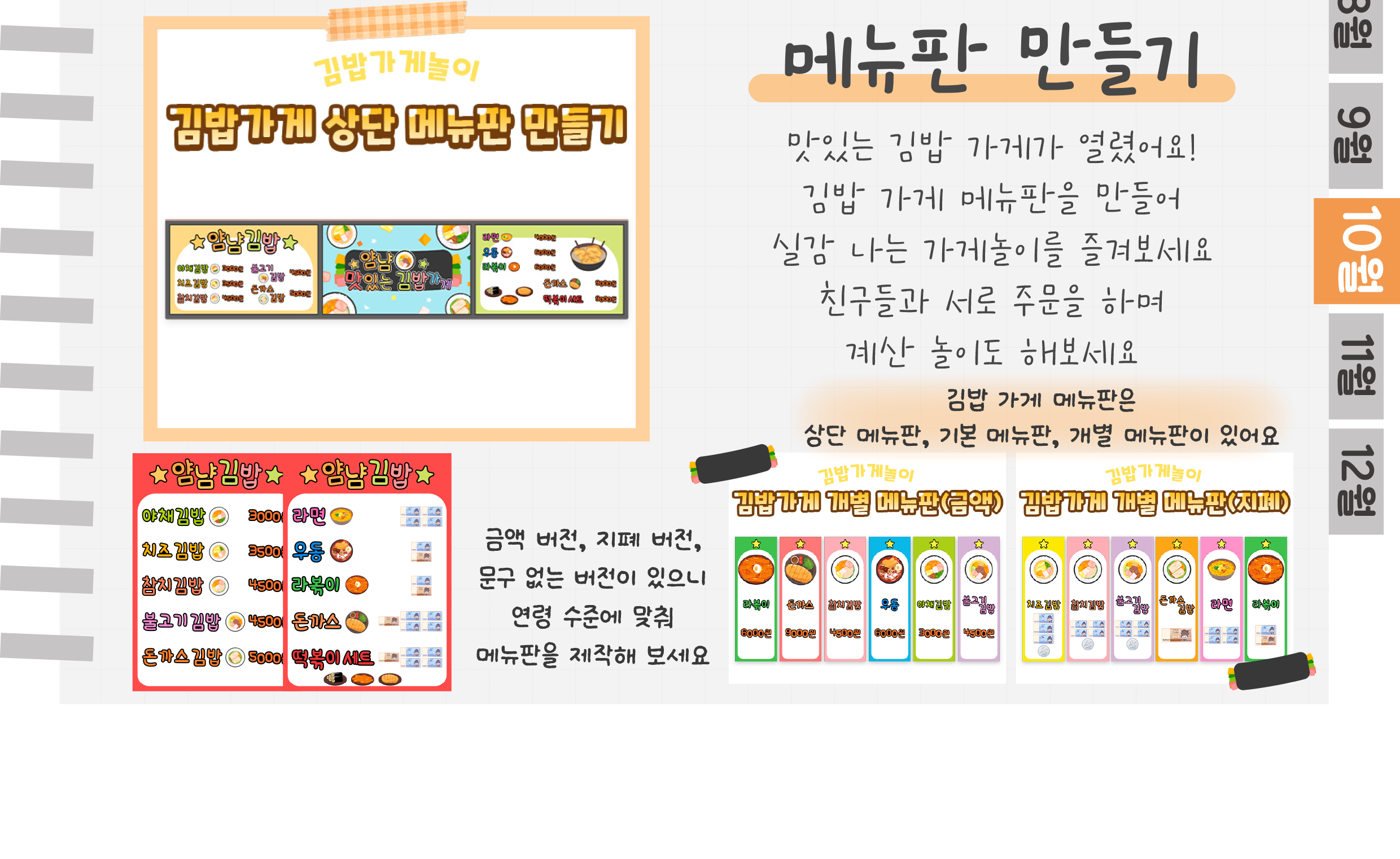 5간판,메뉴판_02.png