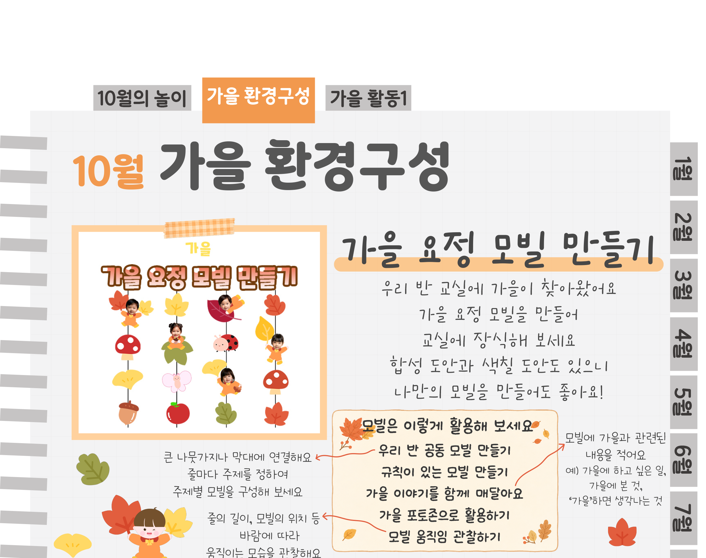 4모빌,문장식_01.png