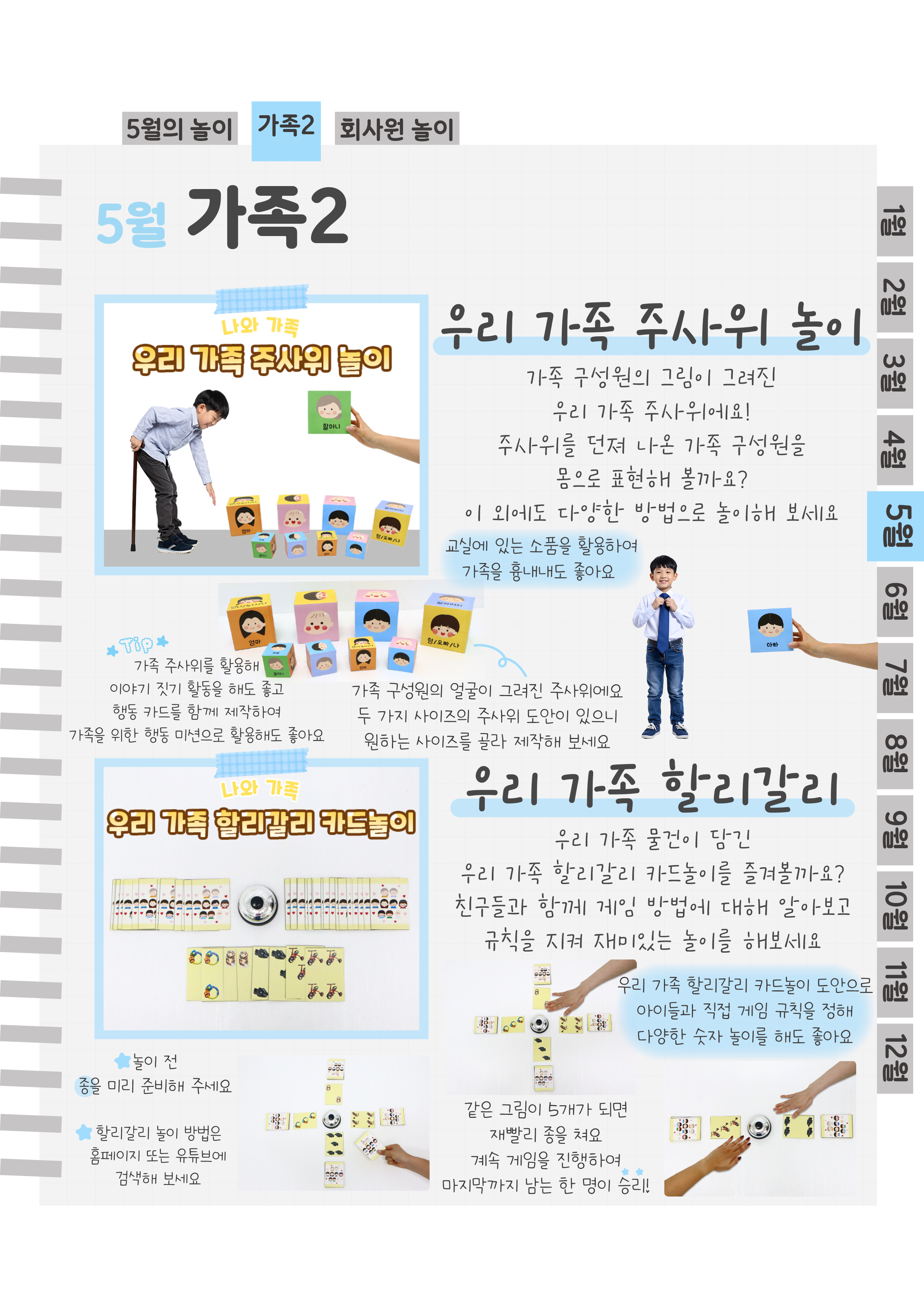 4주사위,할리갈리.png