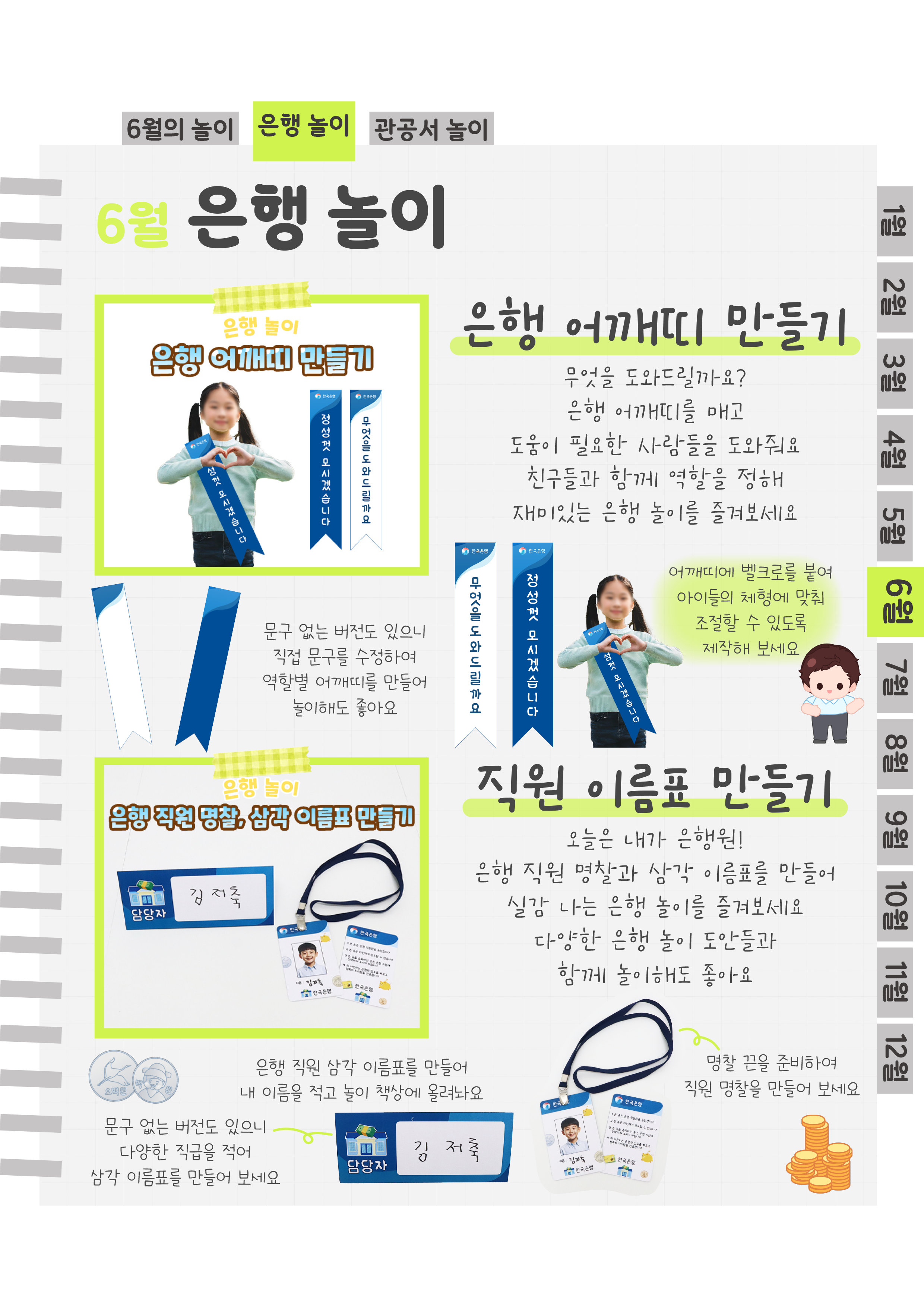 3은행직원.png