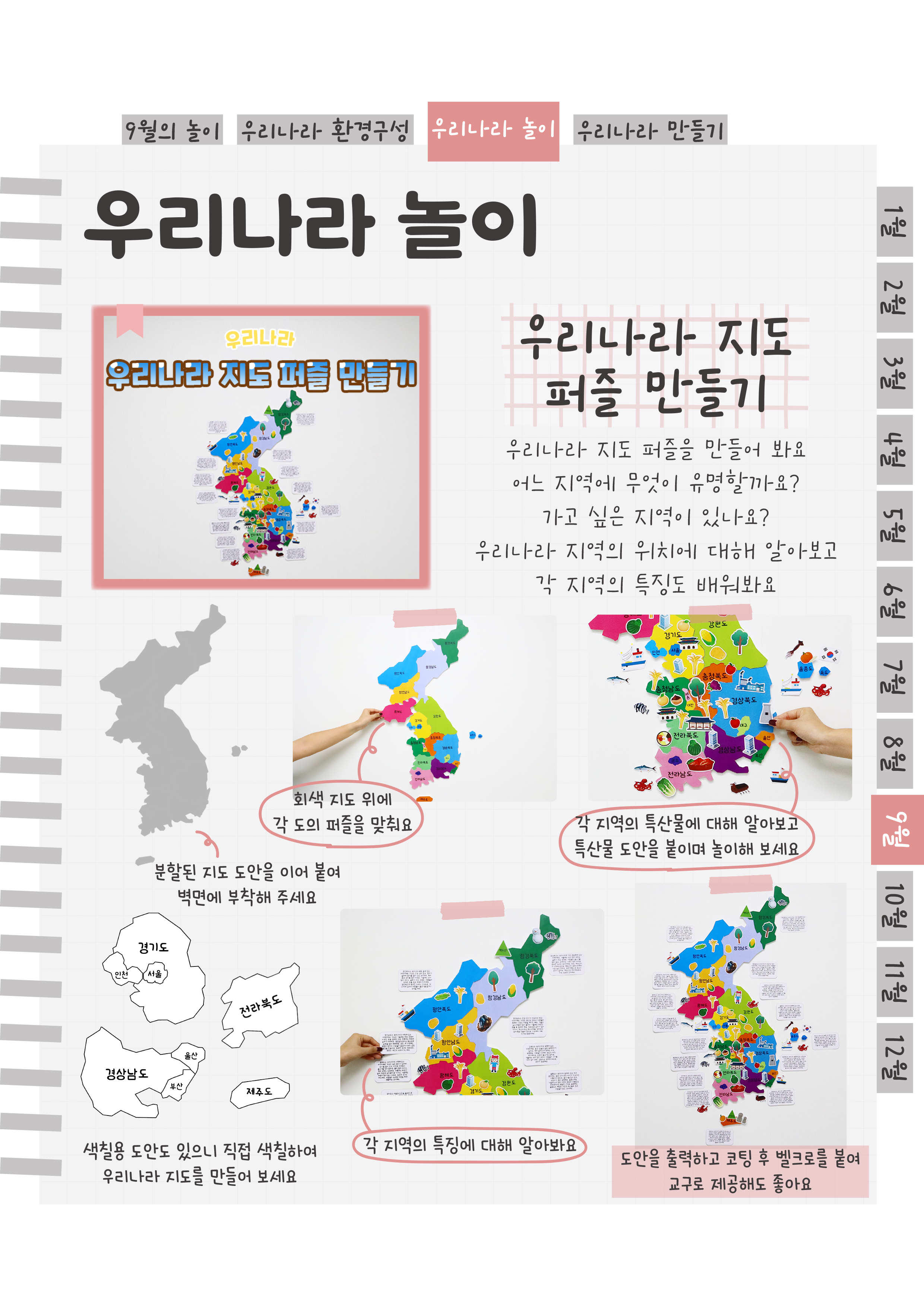 7지도퍼즐.png