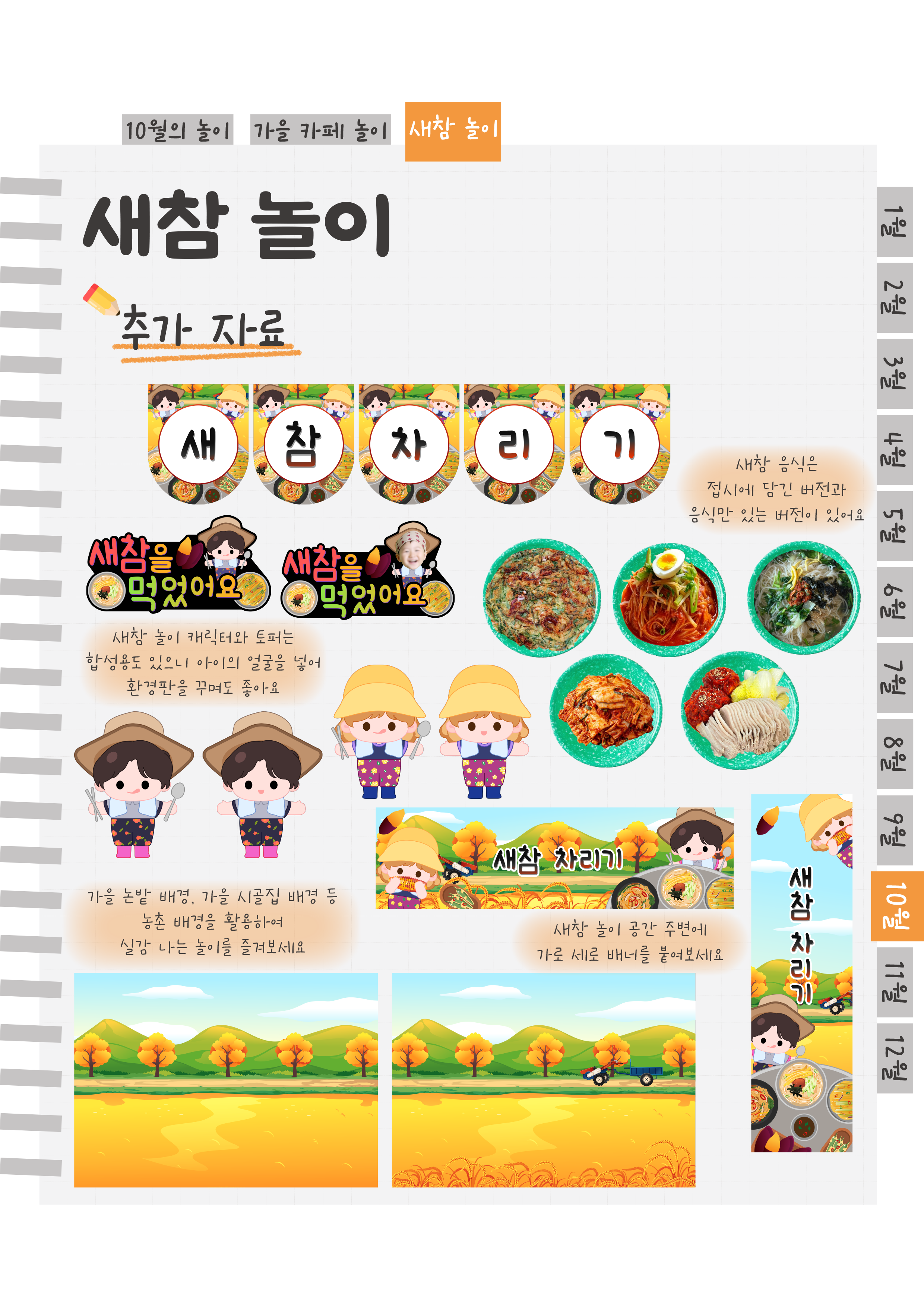 11추가자료새참.png