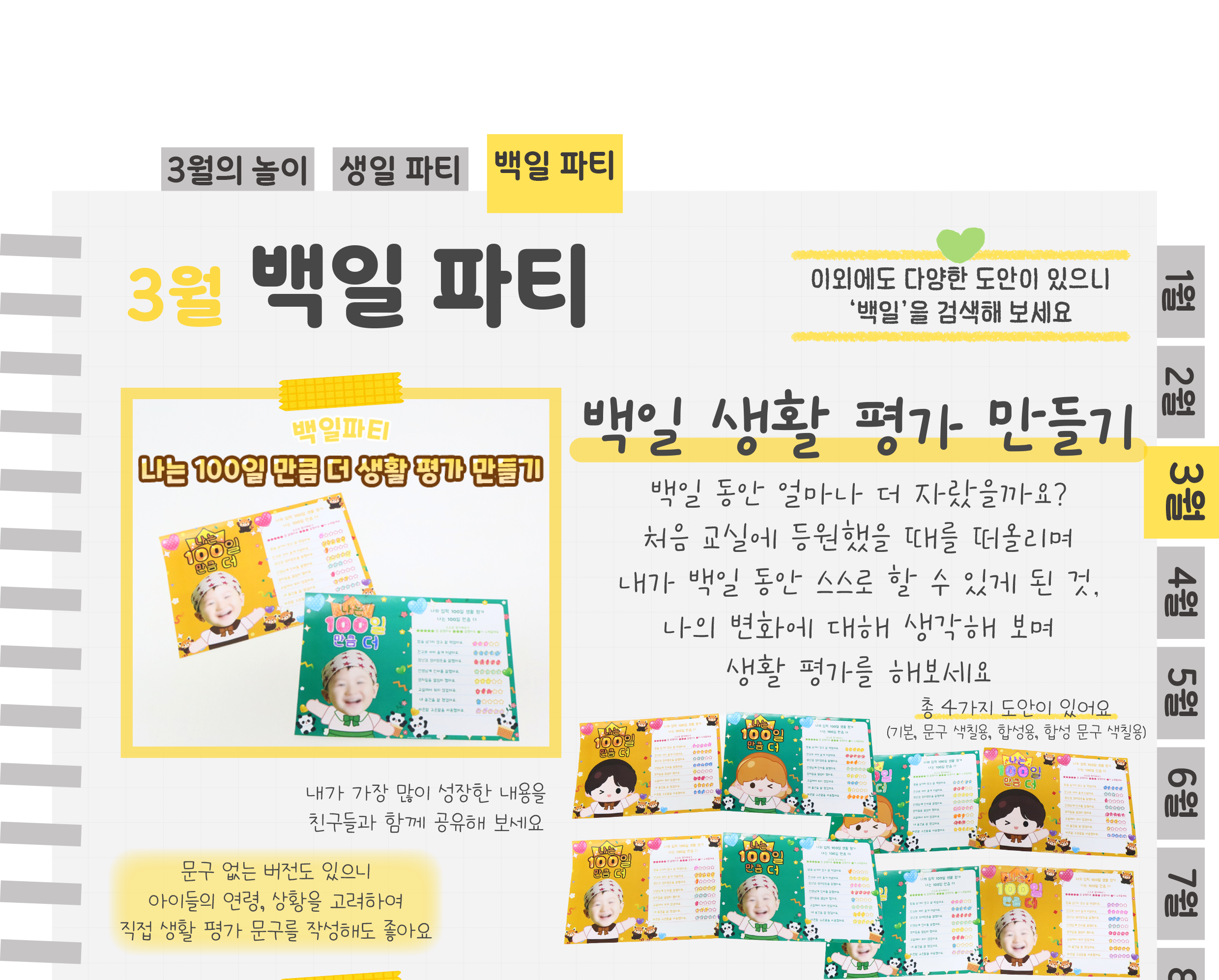 9백일평가,왕관_01.png