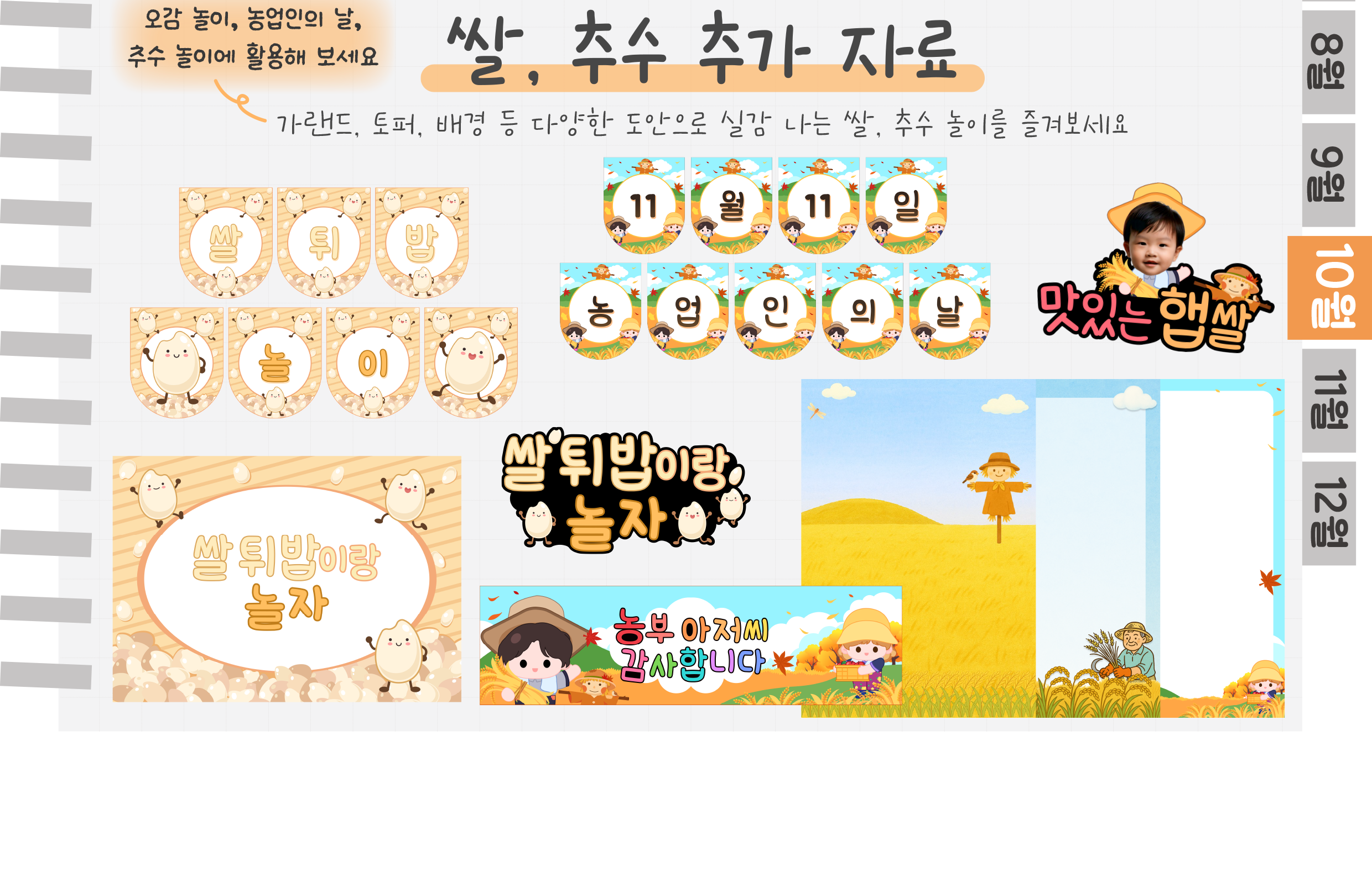 4놀이이야기,추가자료_02.png