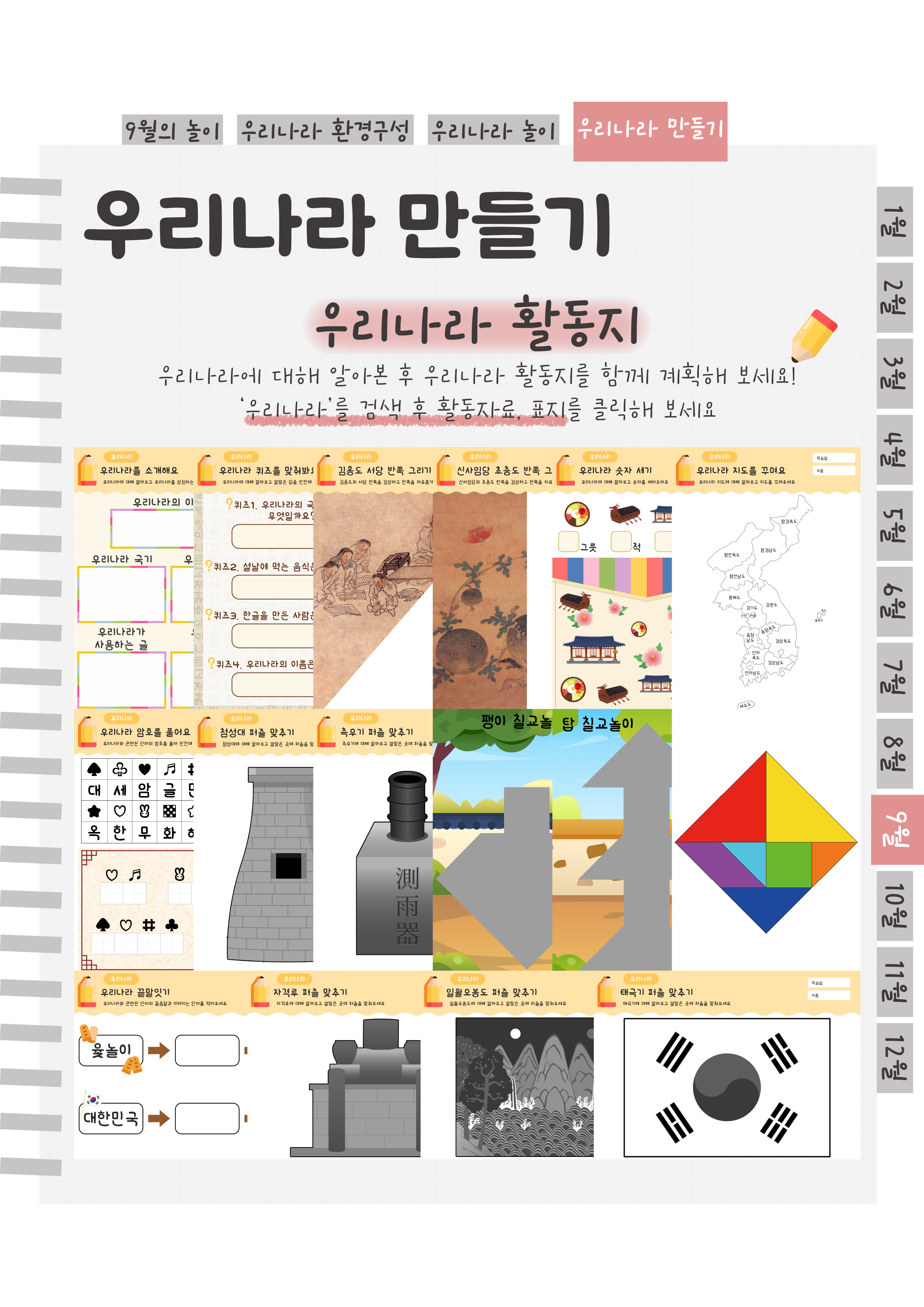 14활동지.png