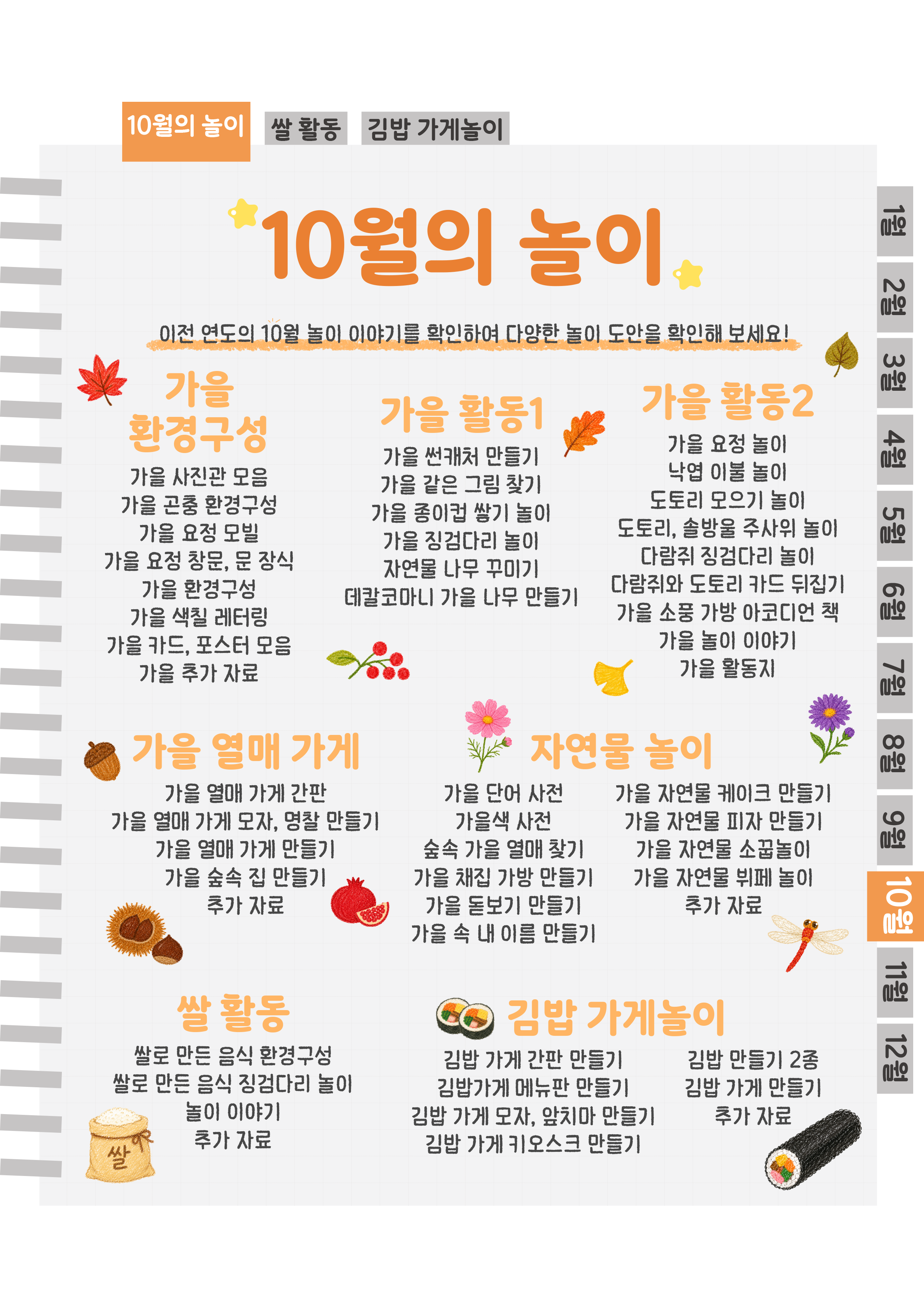 2목차.png