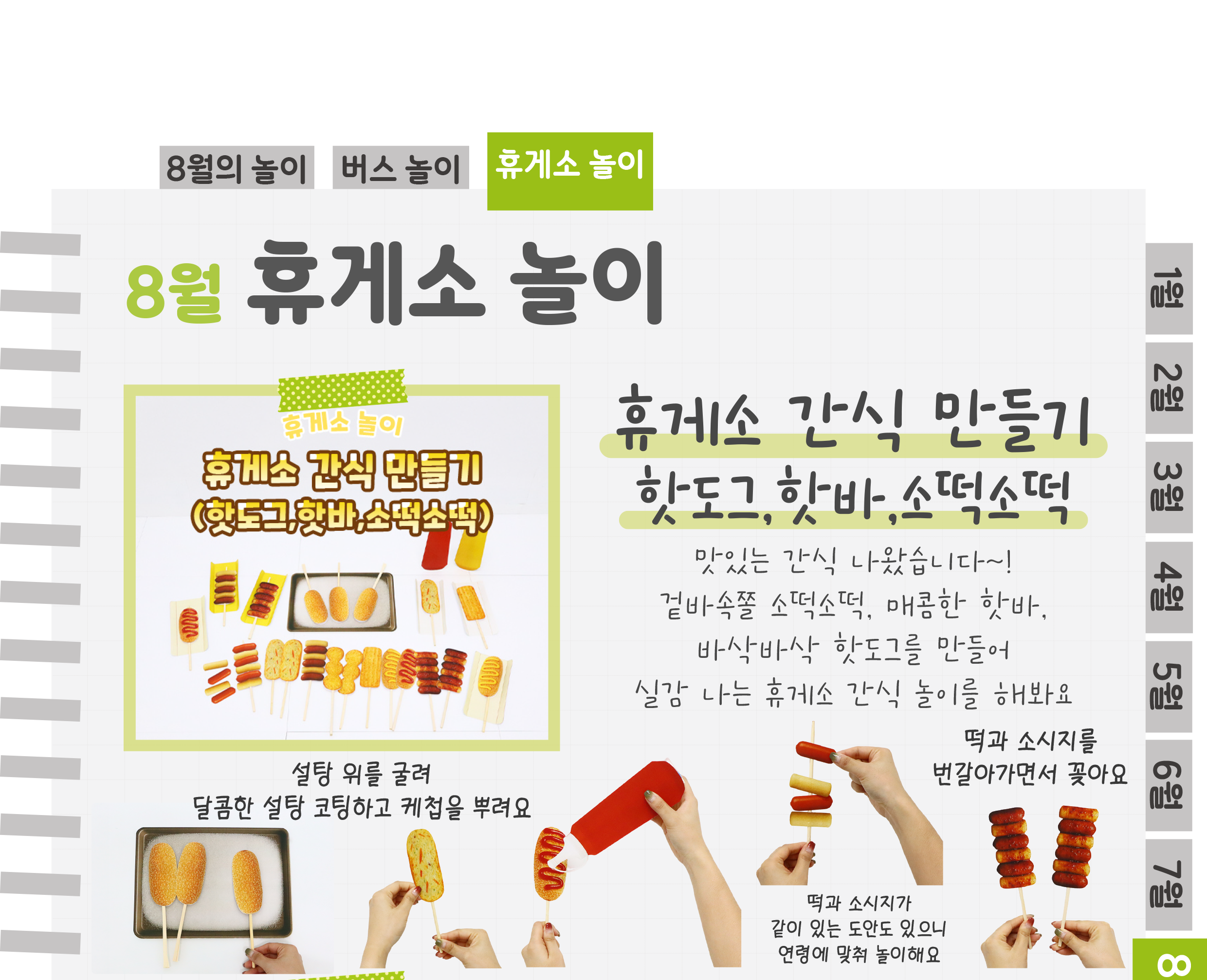 10간식2_01.png