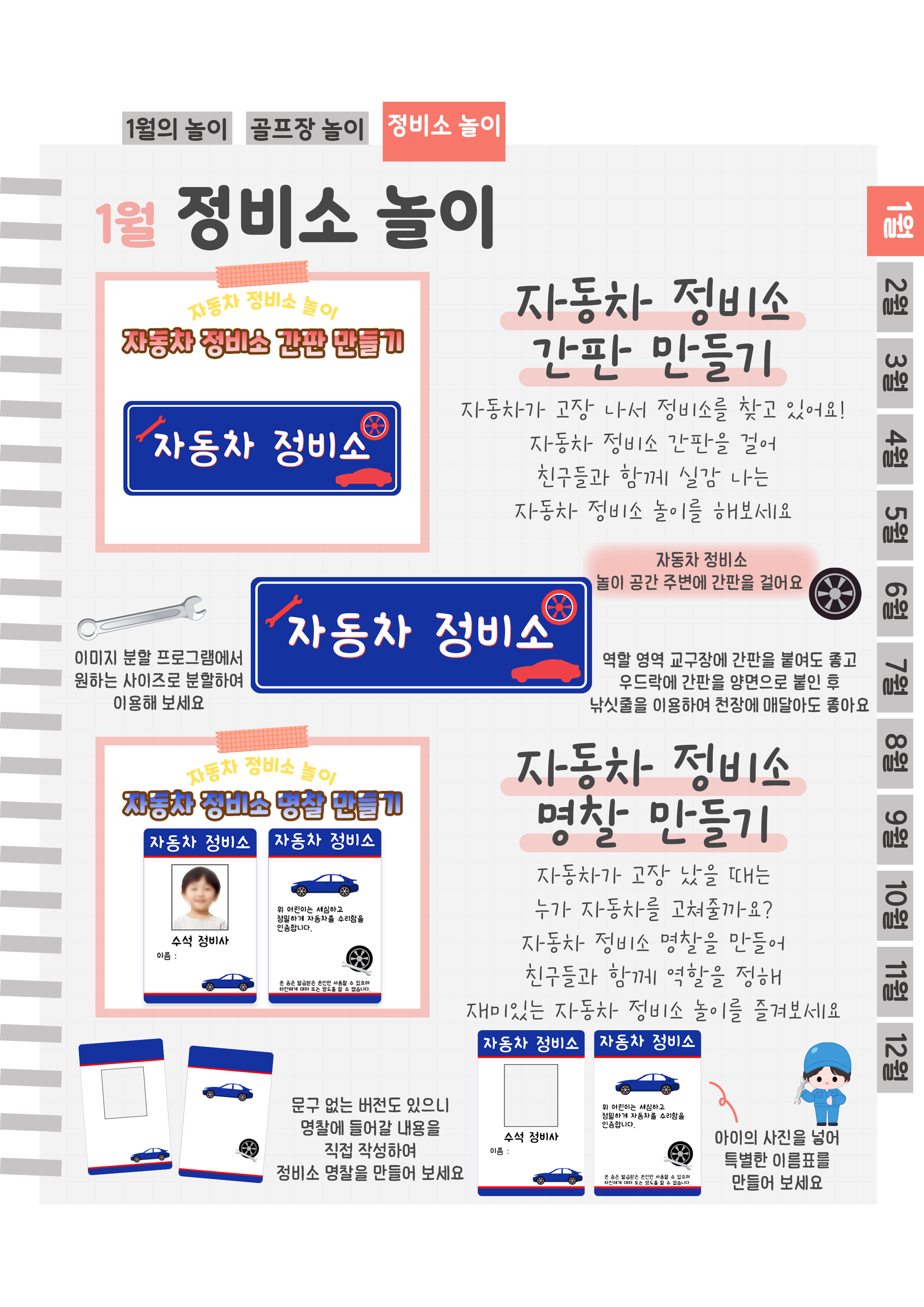 9간판,명찰.png