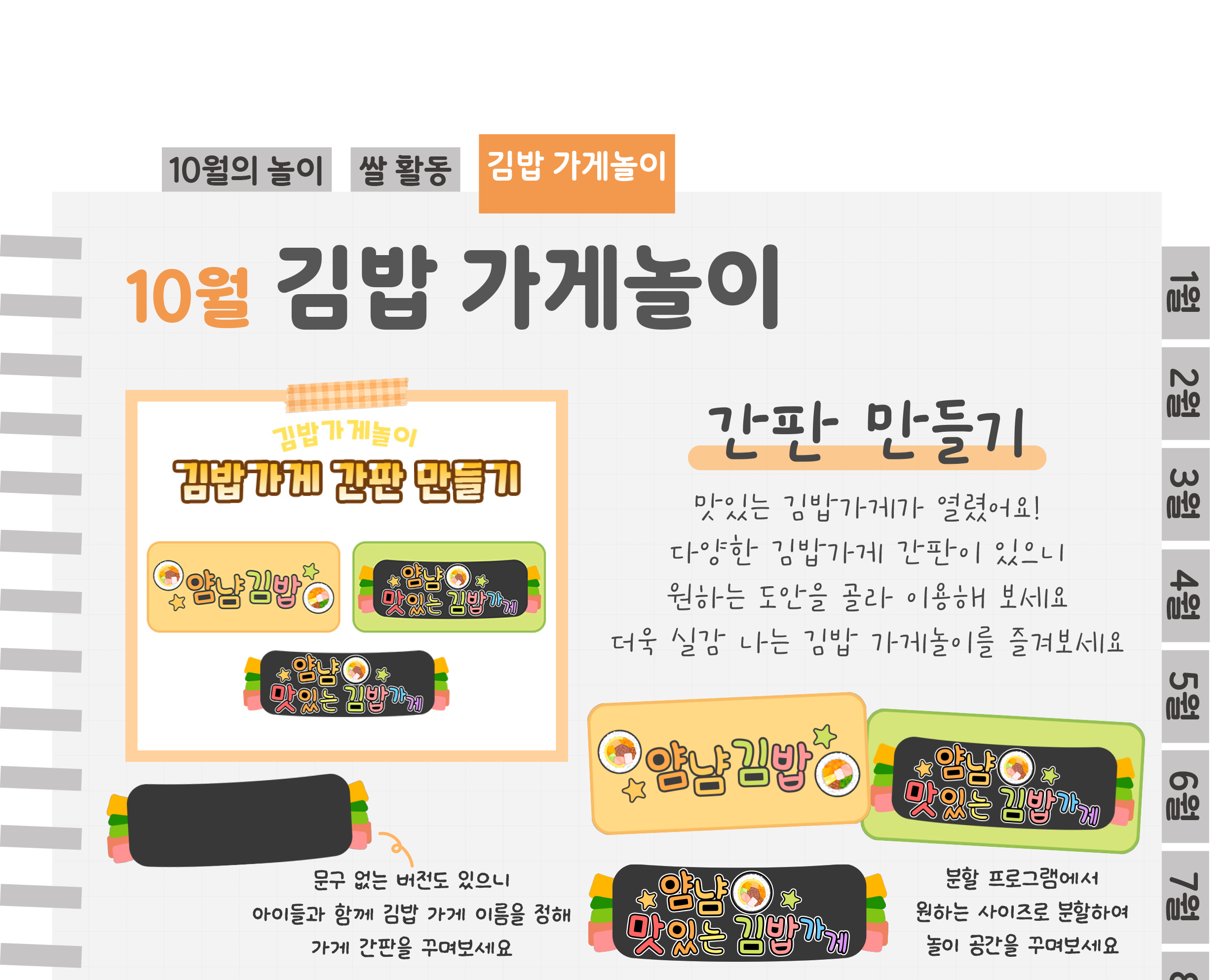 5간판,메뉴판_01.png