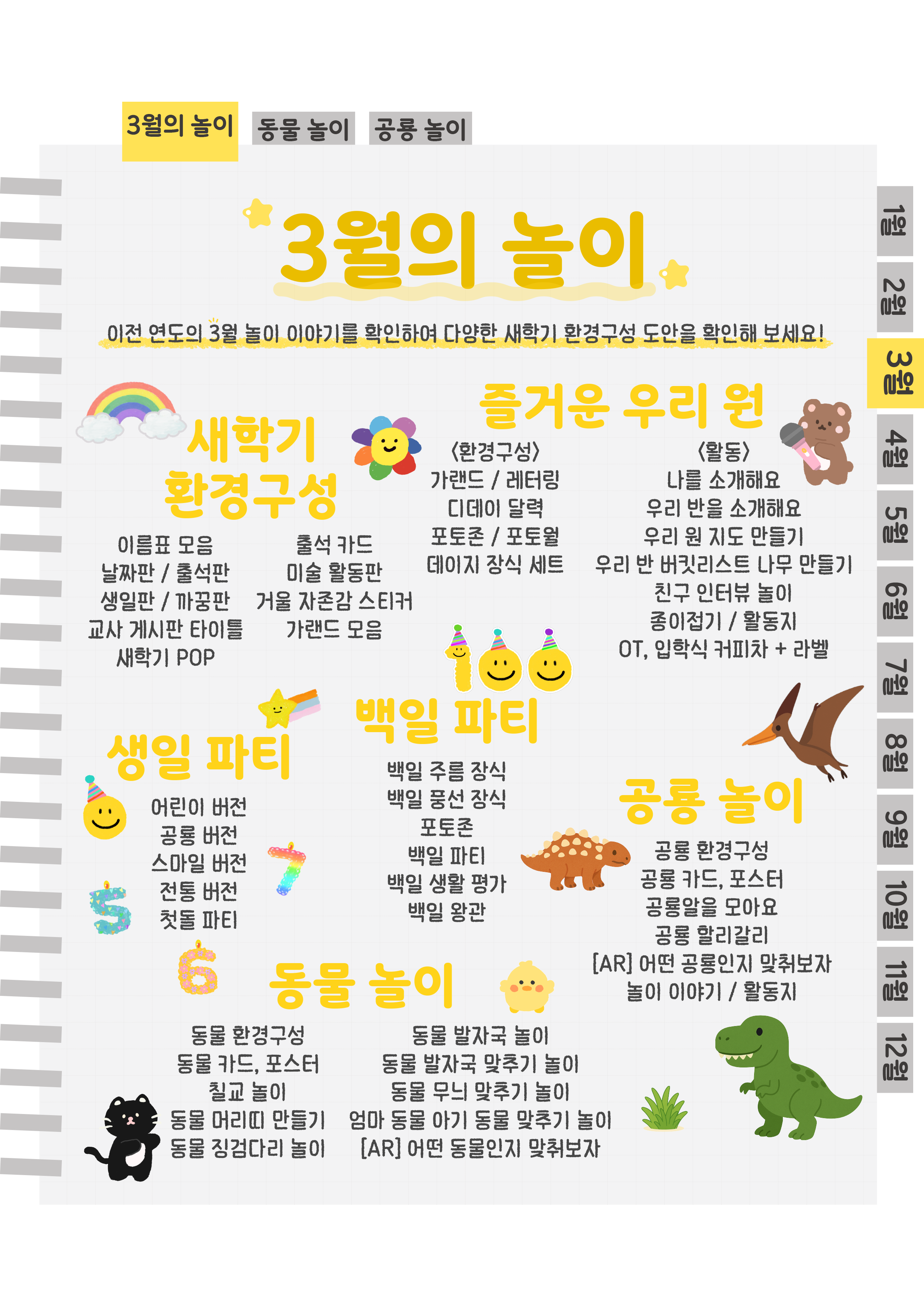 2목차.png