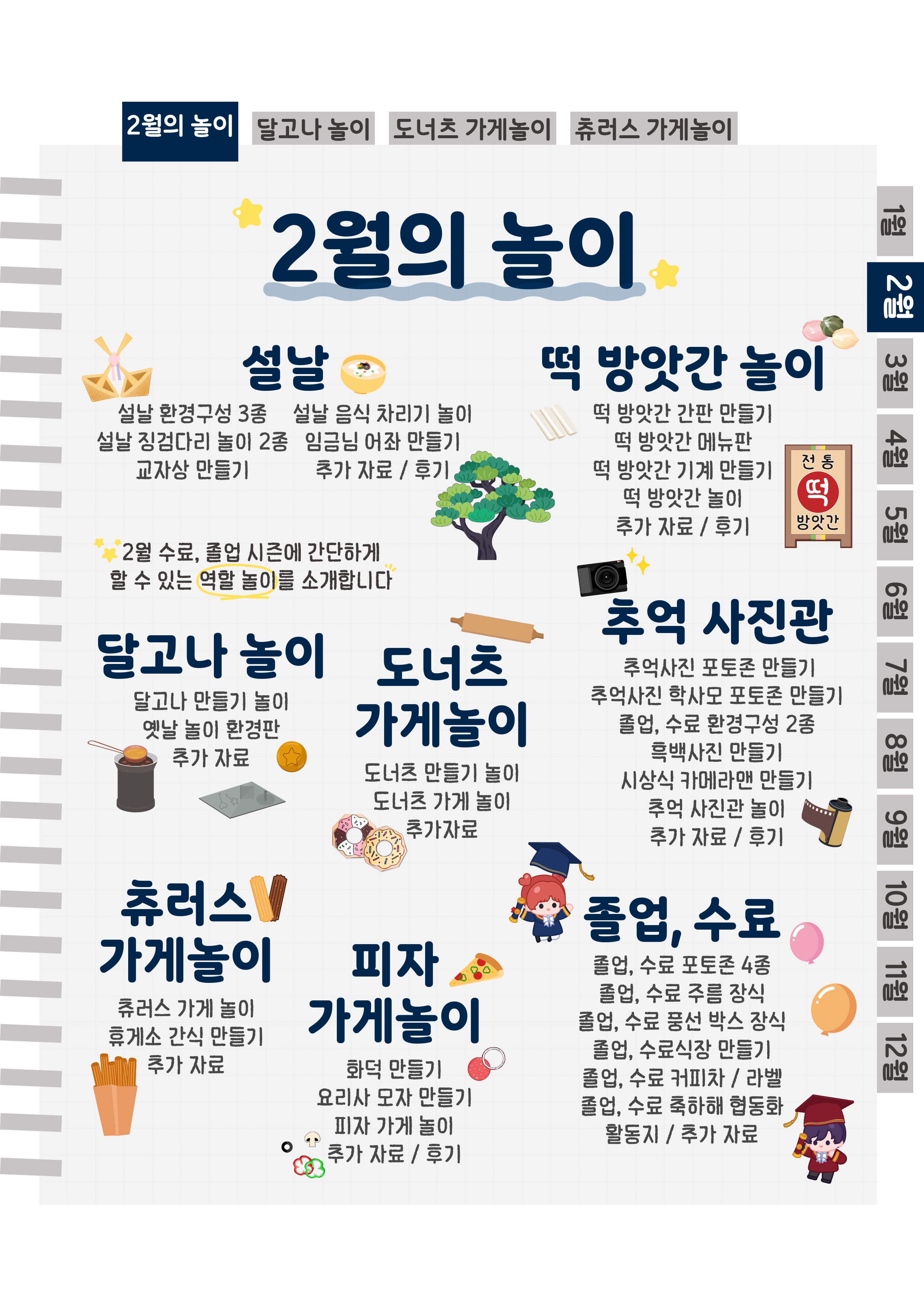 2목차.png