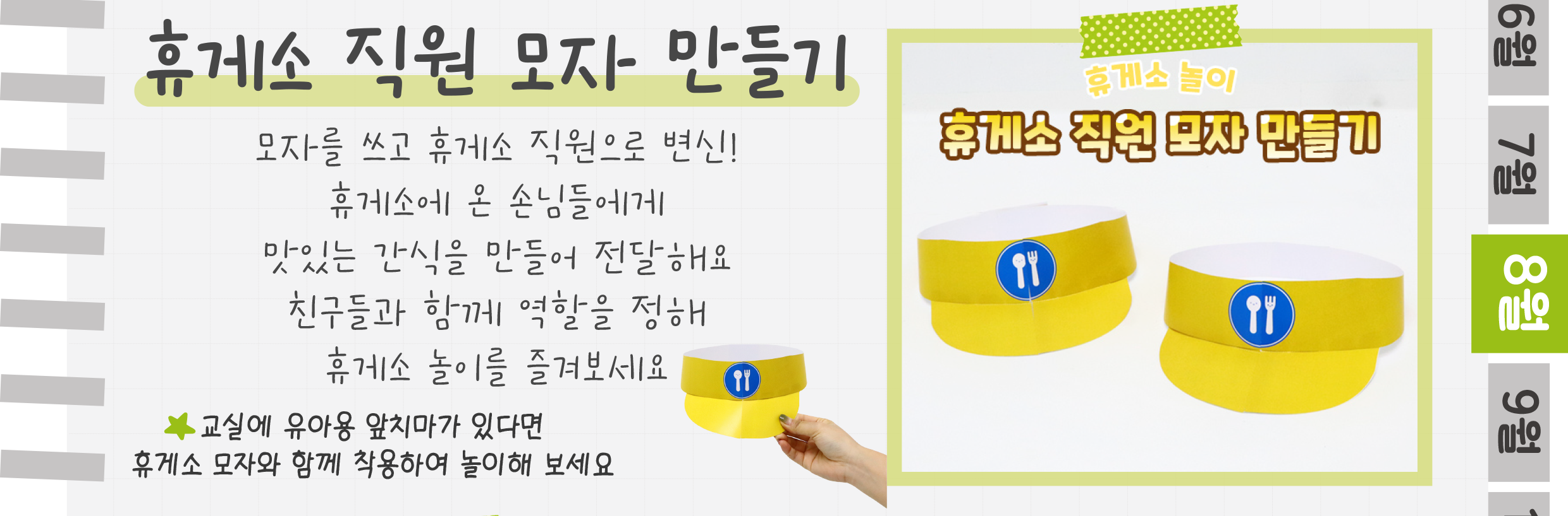 7자동차,모자,키오스크_02.png