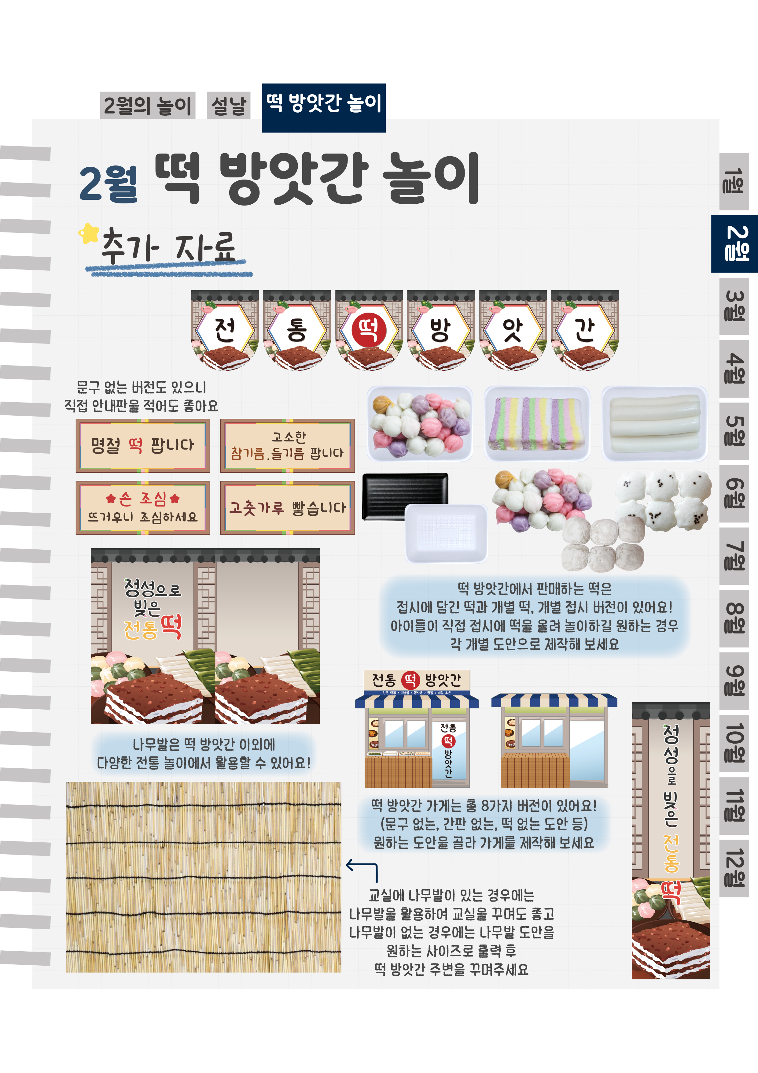 12추가자료방앗간.png