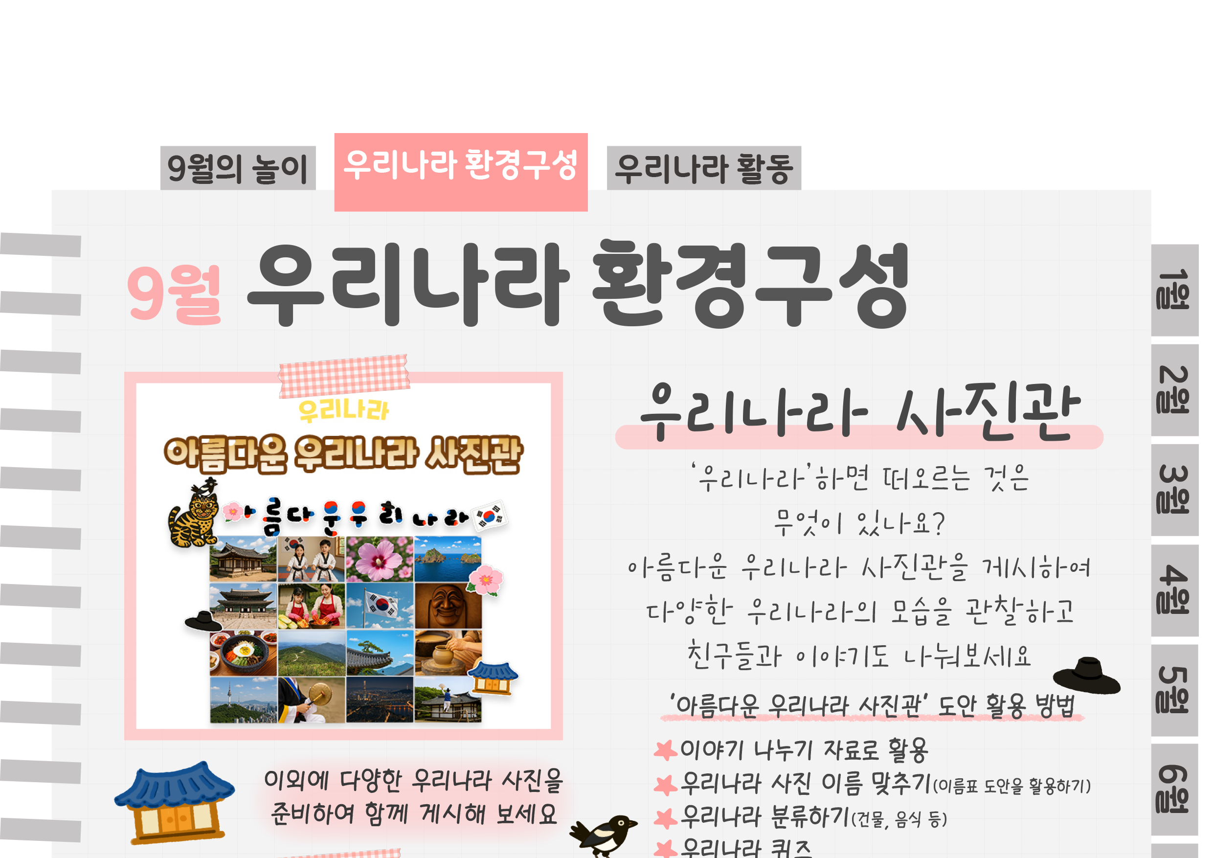 3사진관,환경구성_01.png