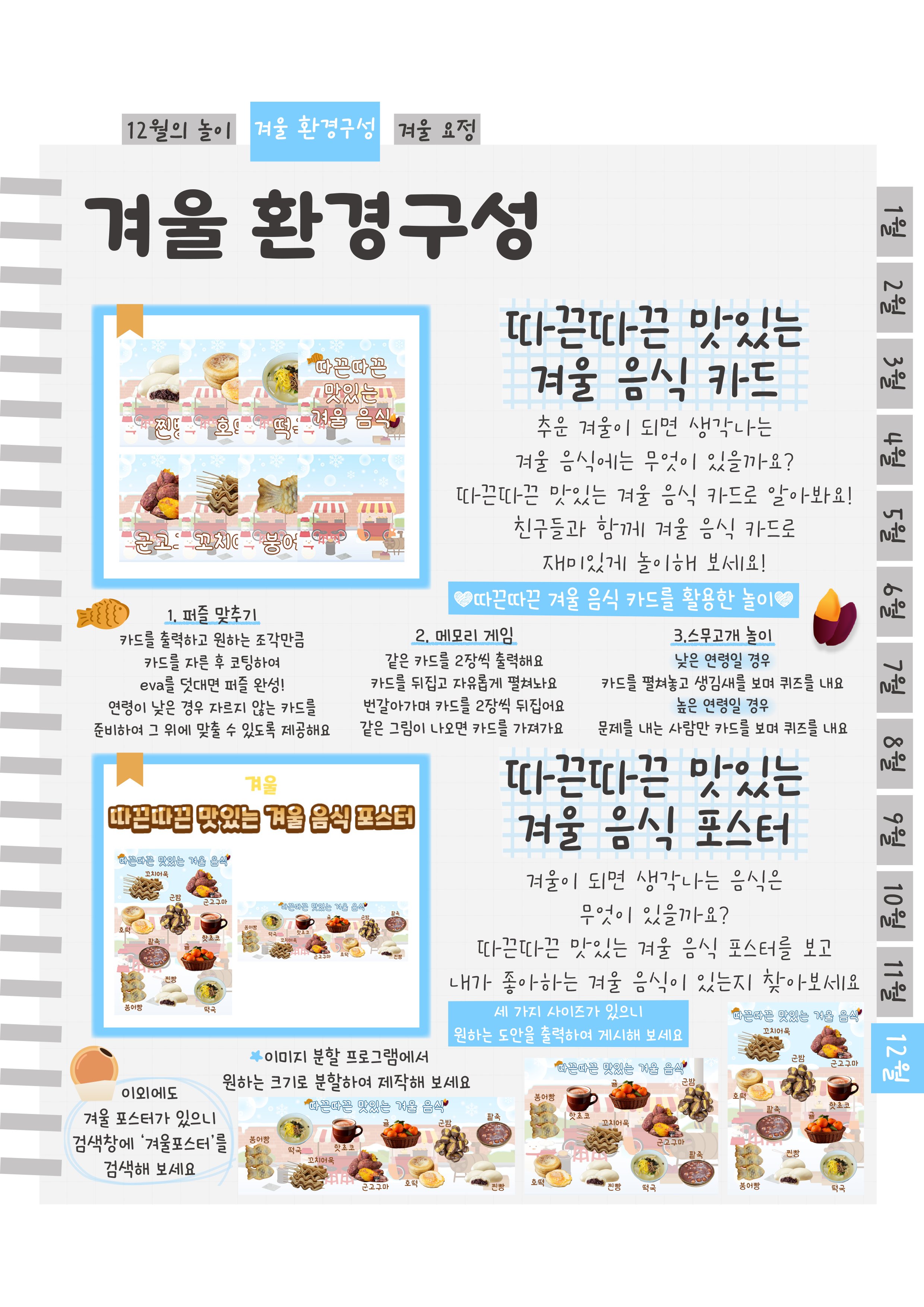 7음식카드포스터.png