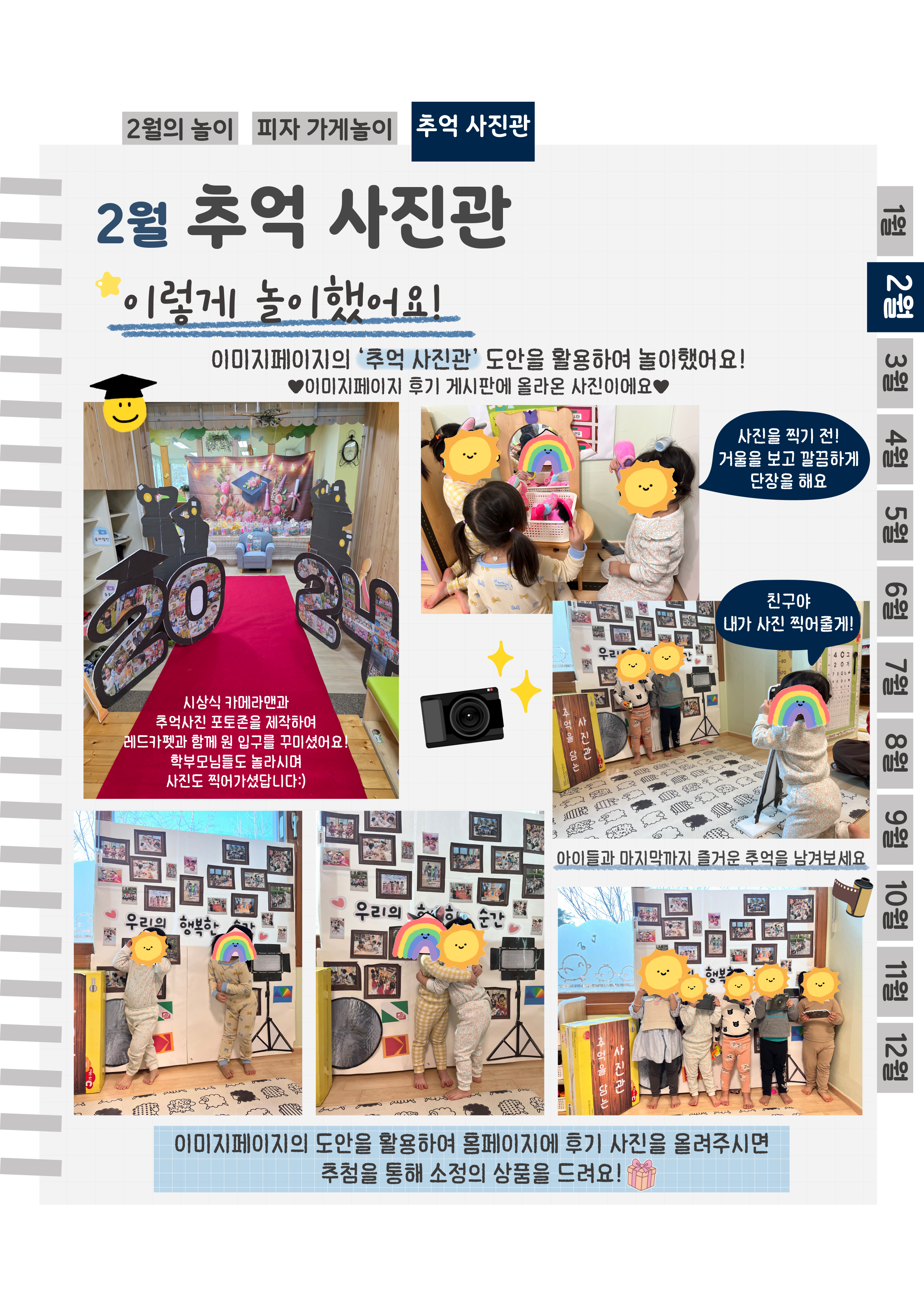 12후기사진관.png