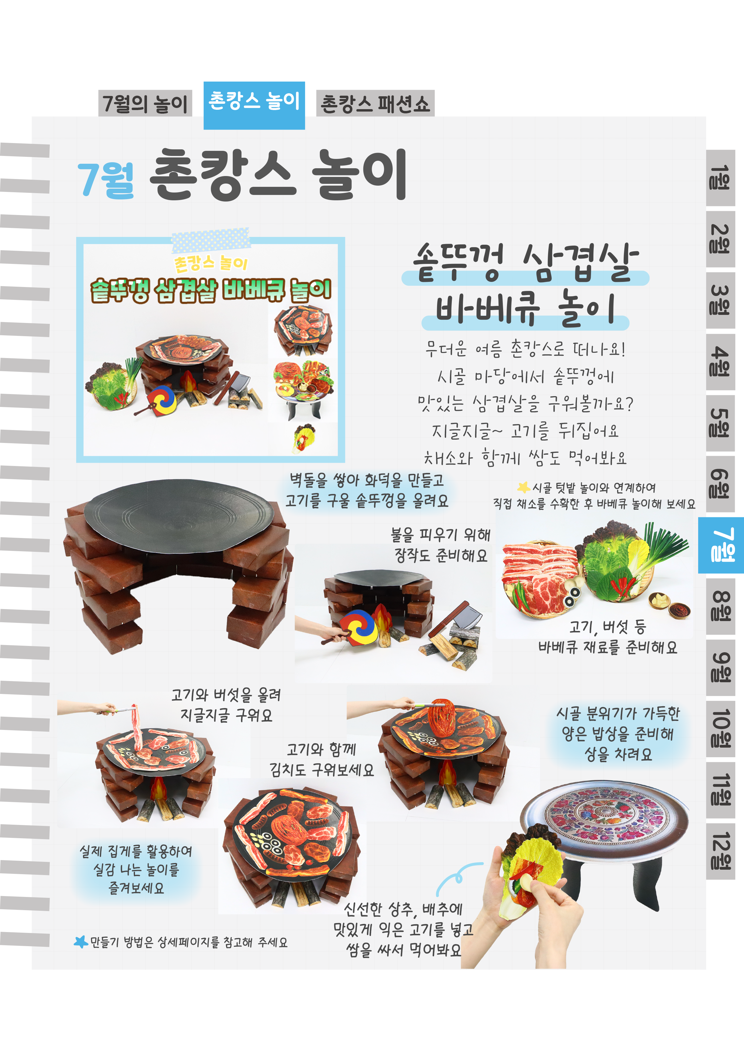 6바베큐.png