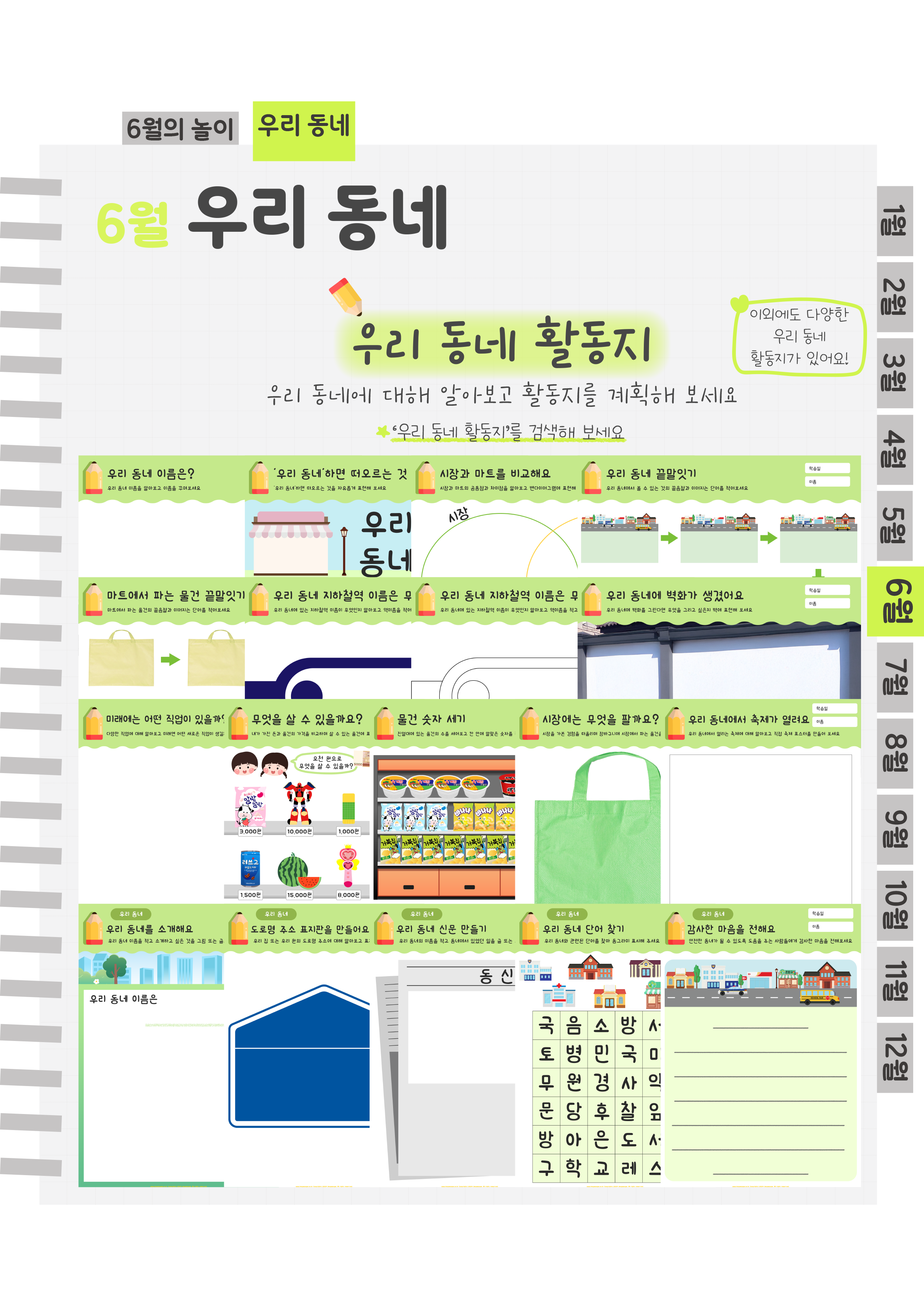 7활동지.png