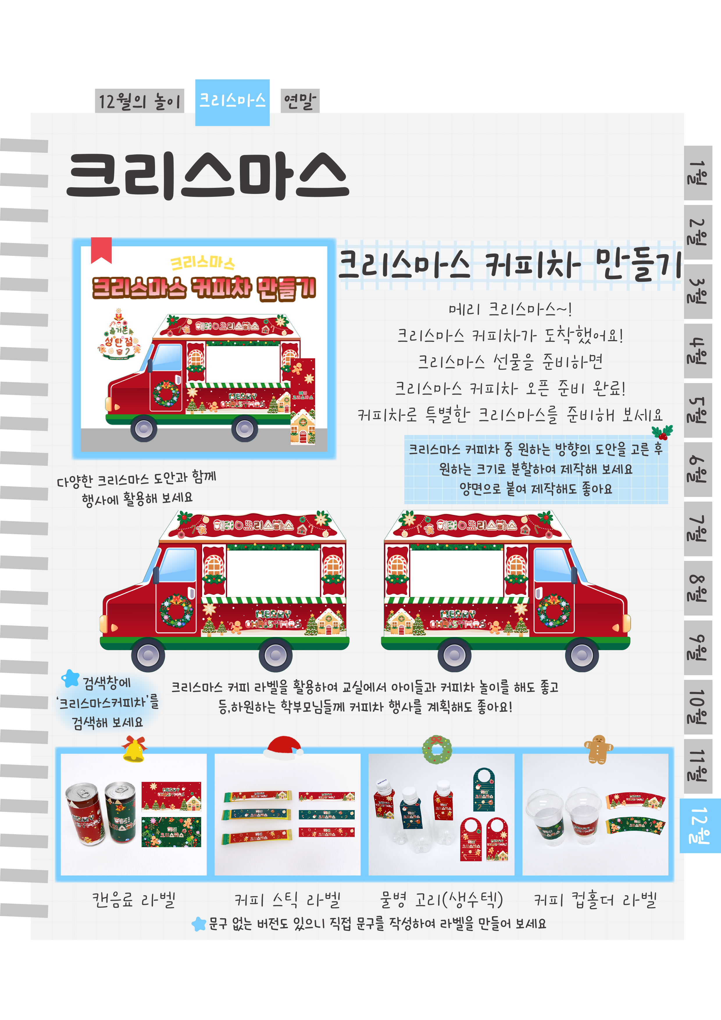 7커피차.png