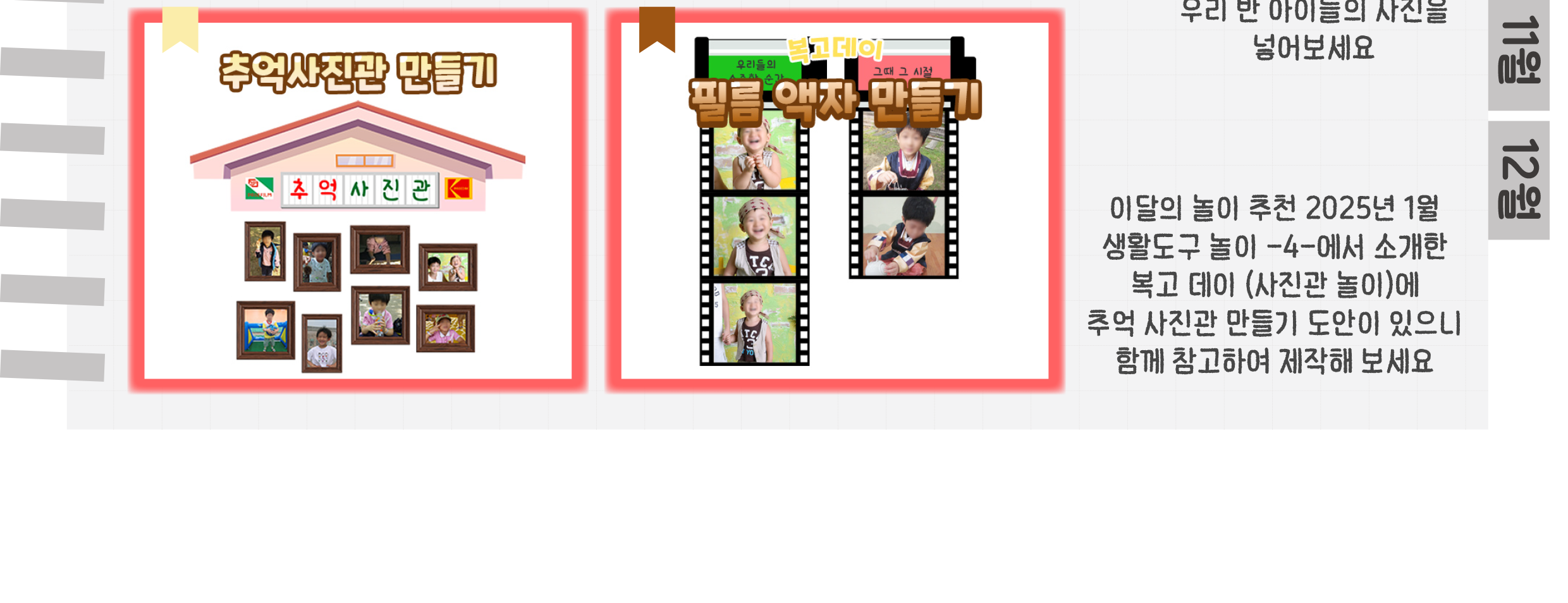 11추가자료사진관_02.png