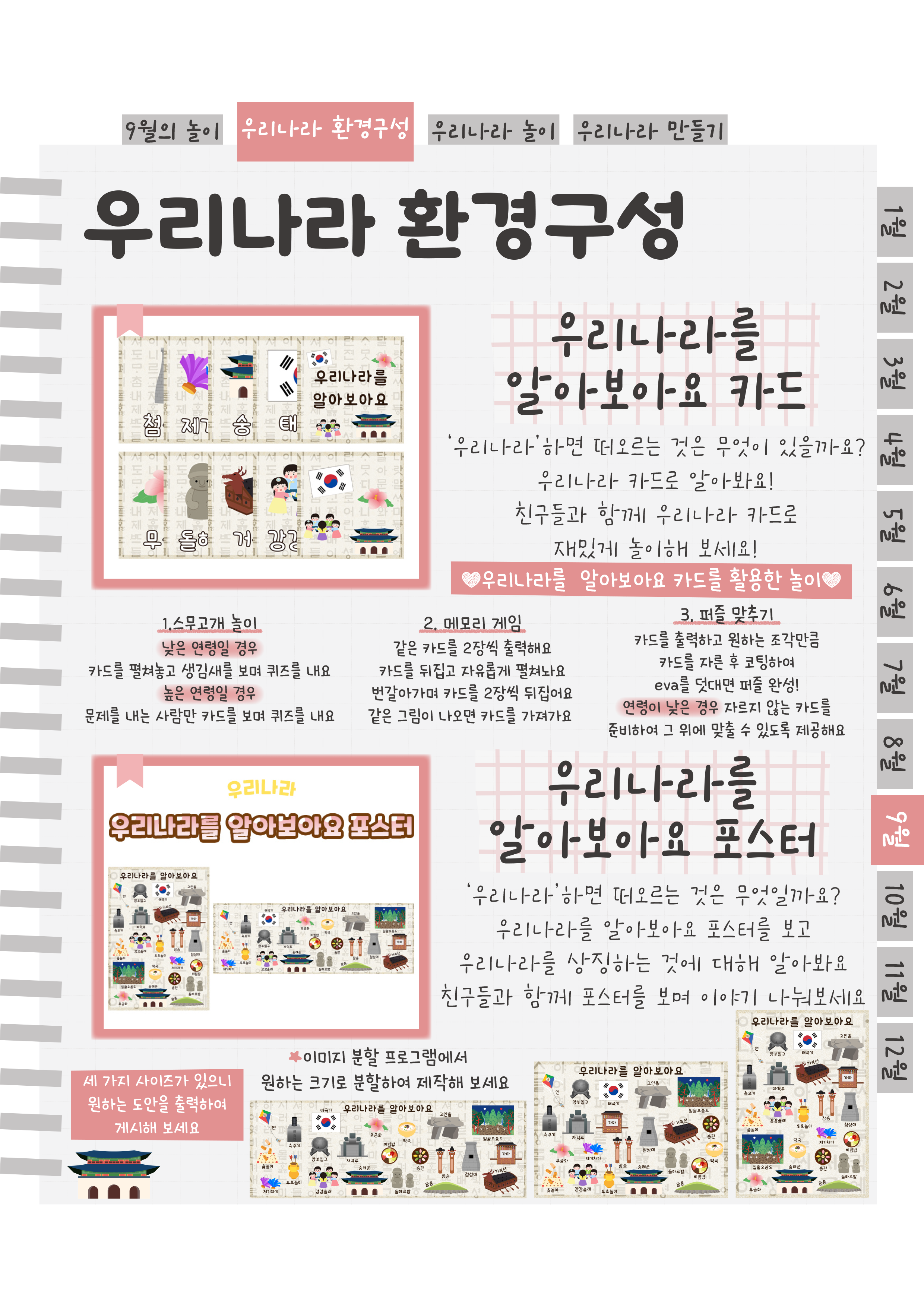 6우리나라.png