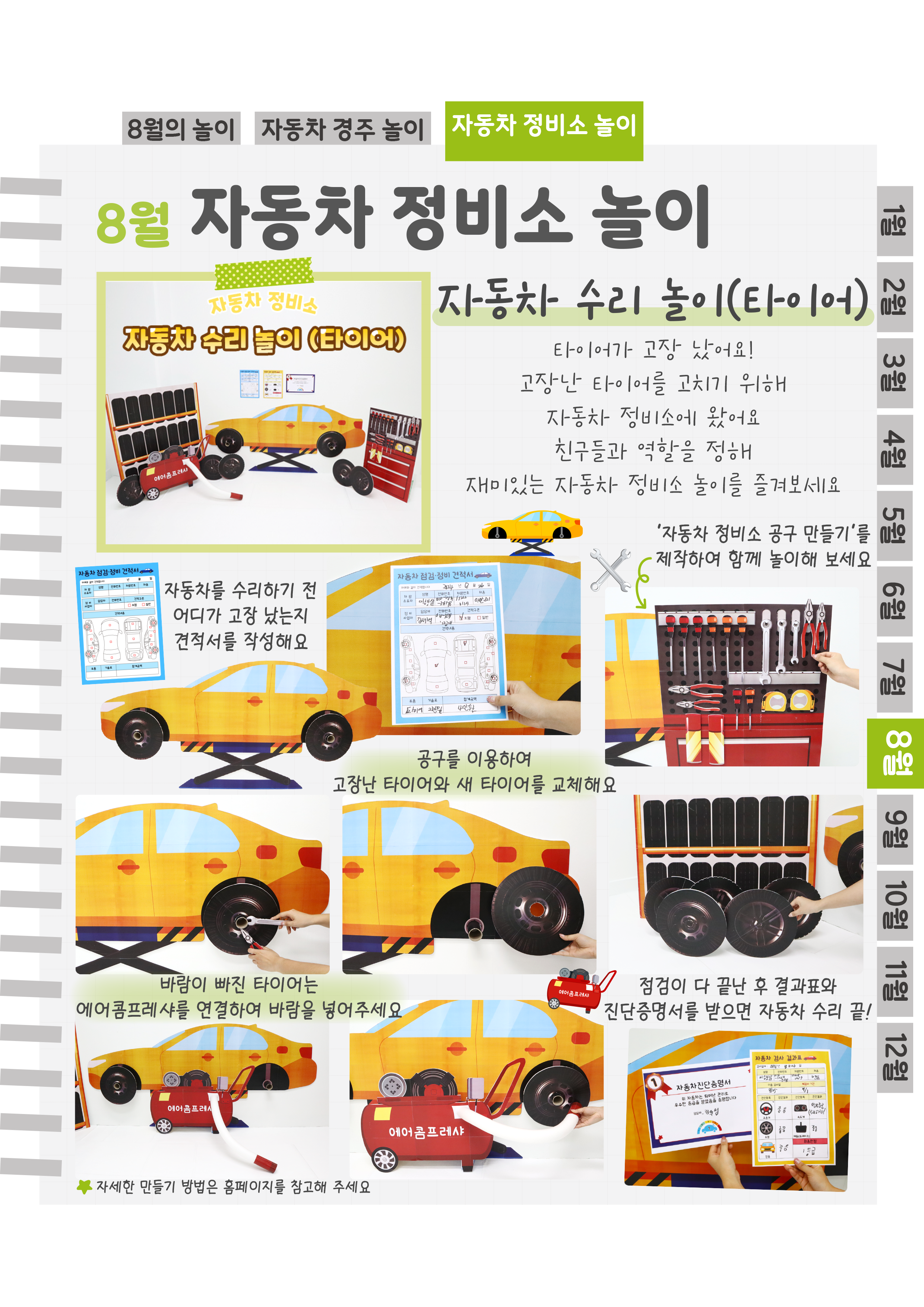 11타이어수리.png