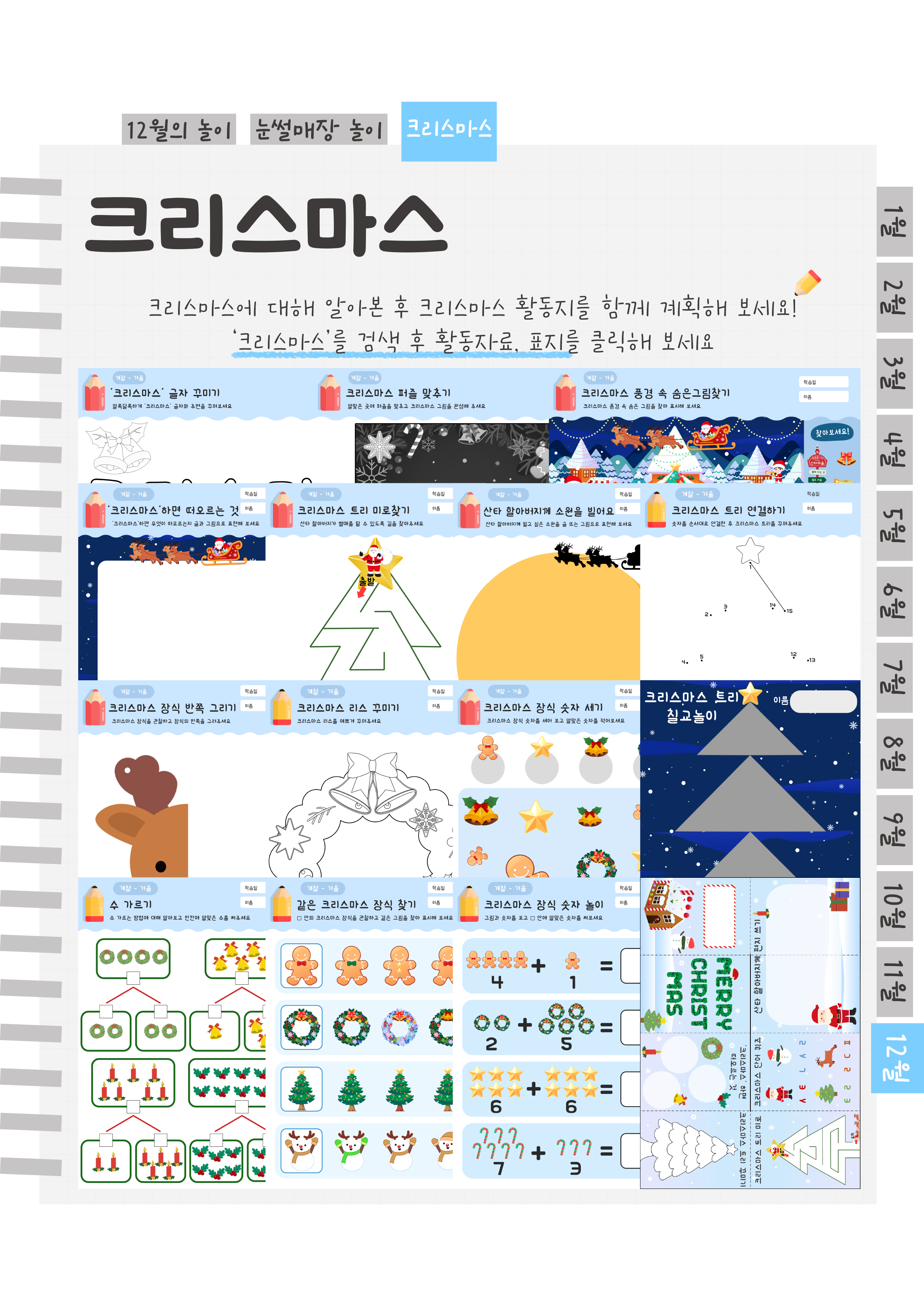 11활동지.png