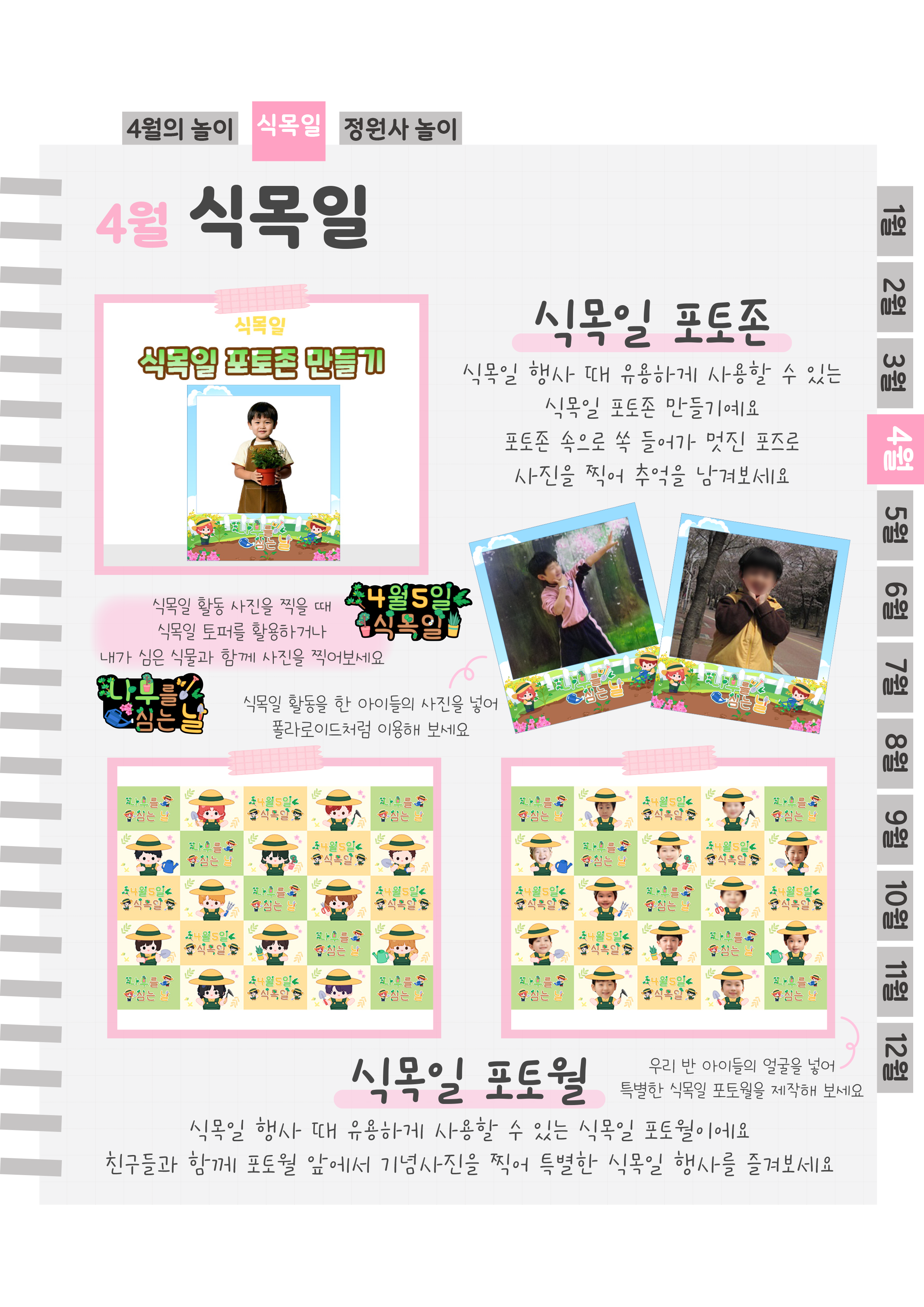 4포토존,포토월.png