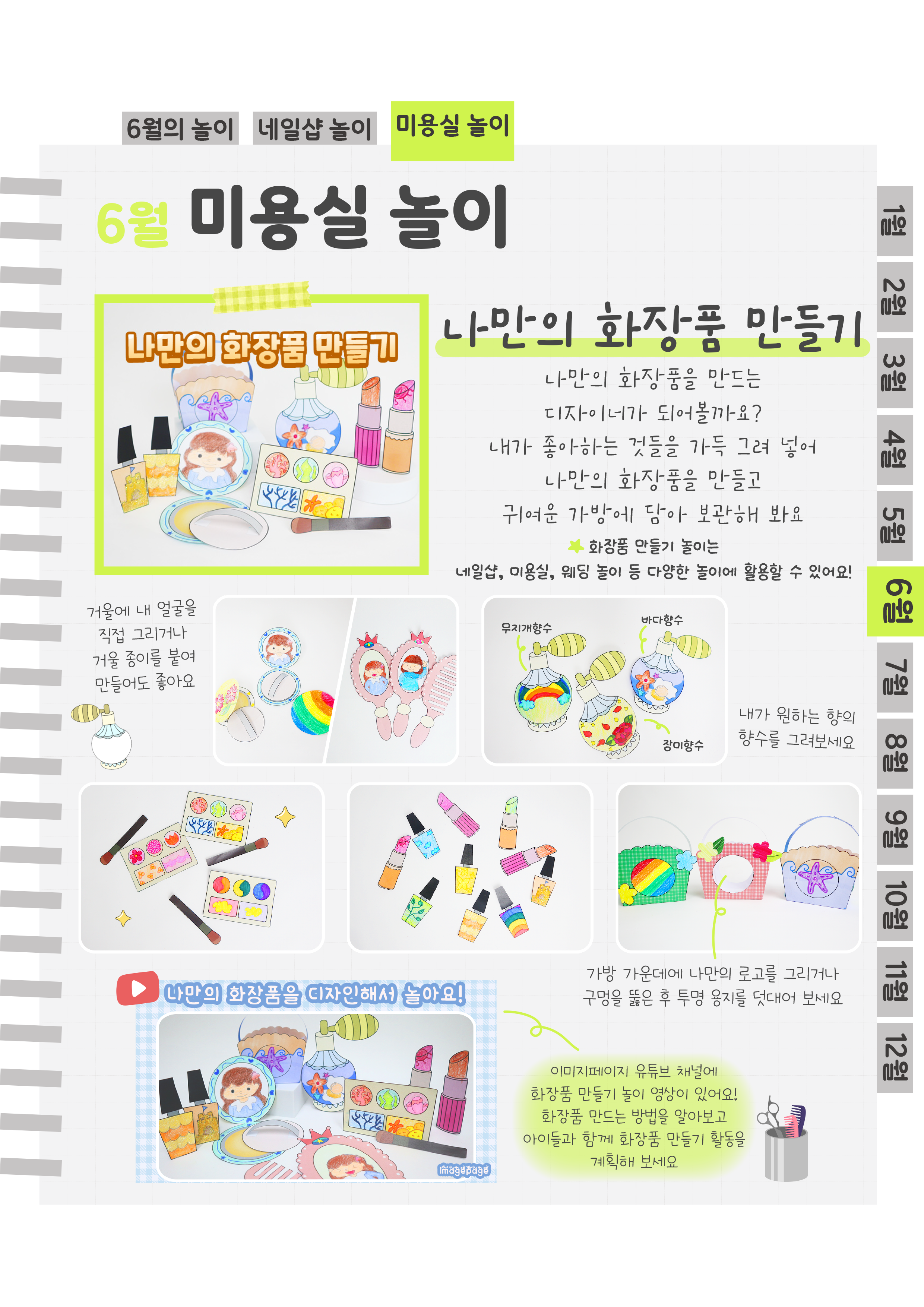 7화장품.png