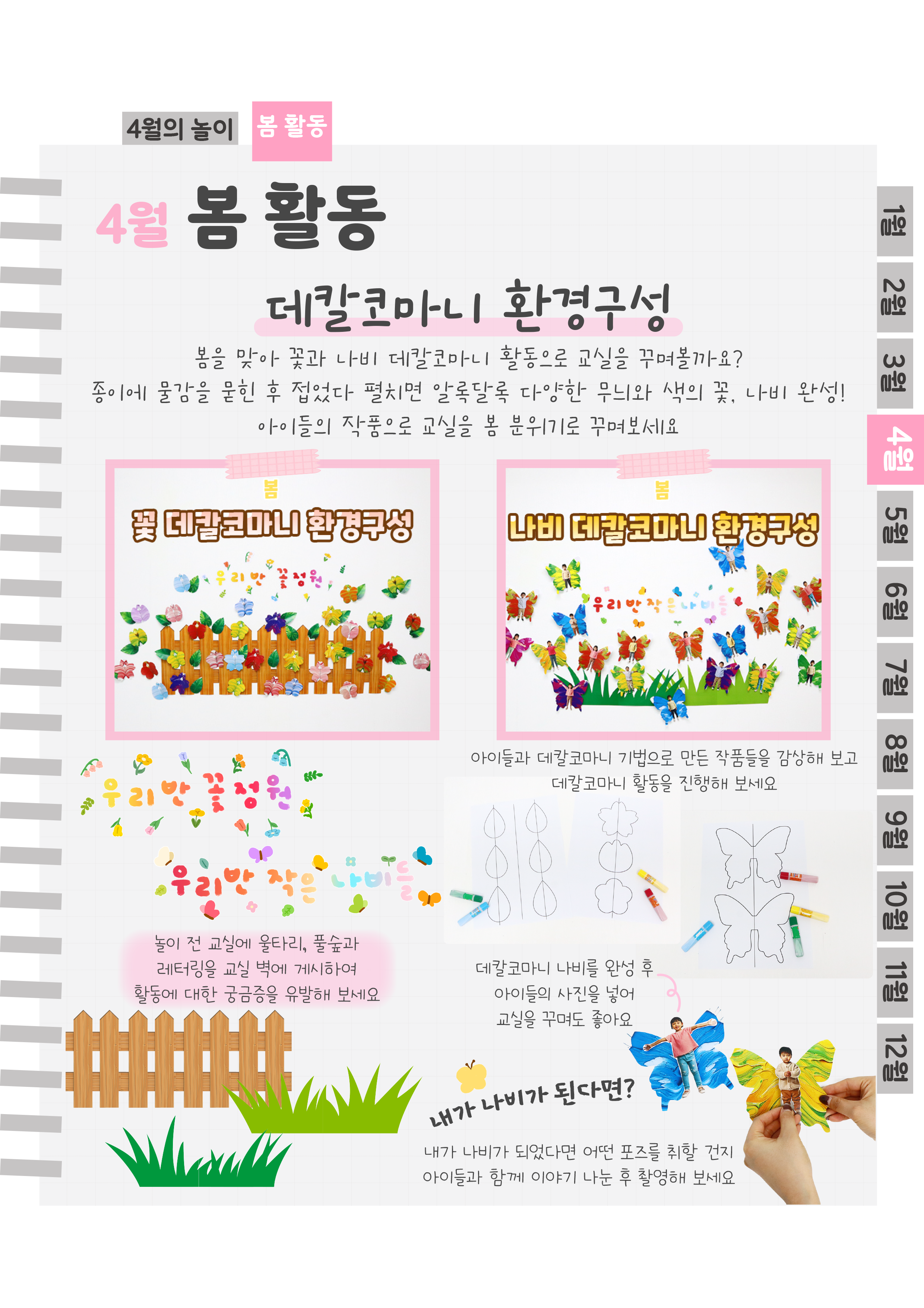 7데칼코마니.png