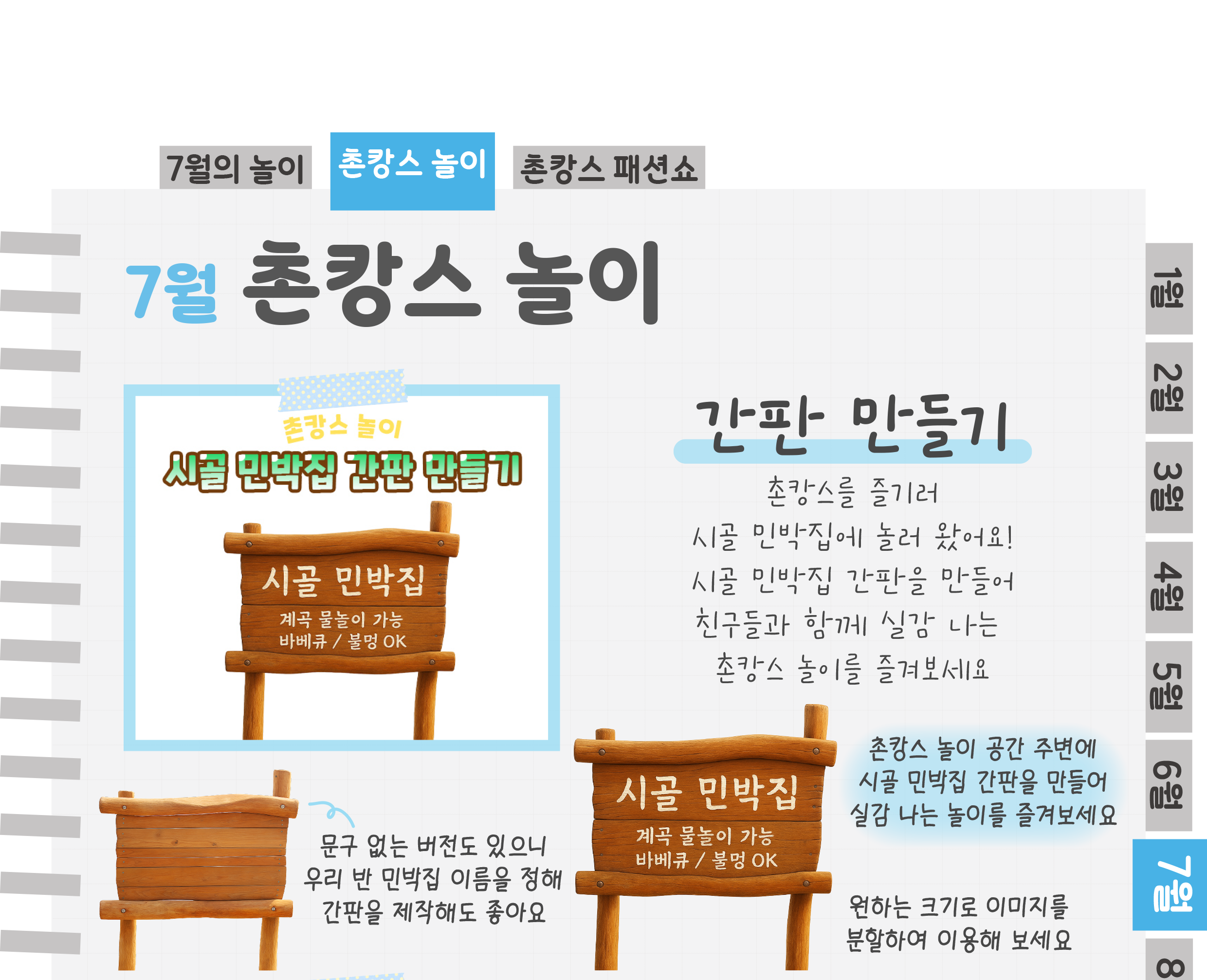 3간판,모닥불_01.png