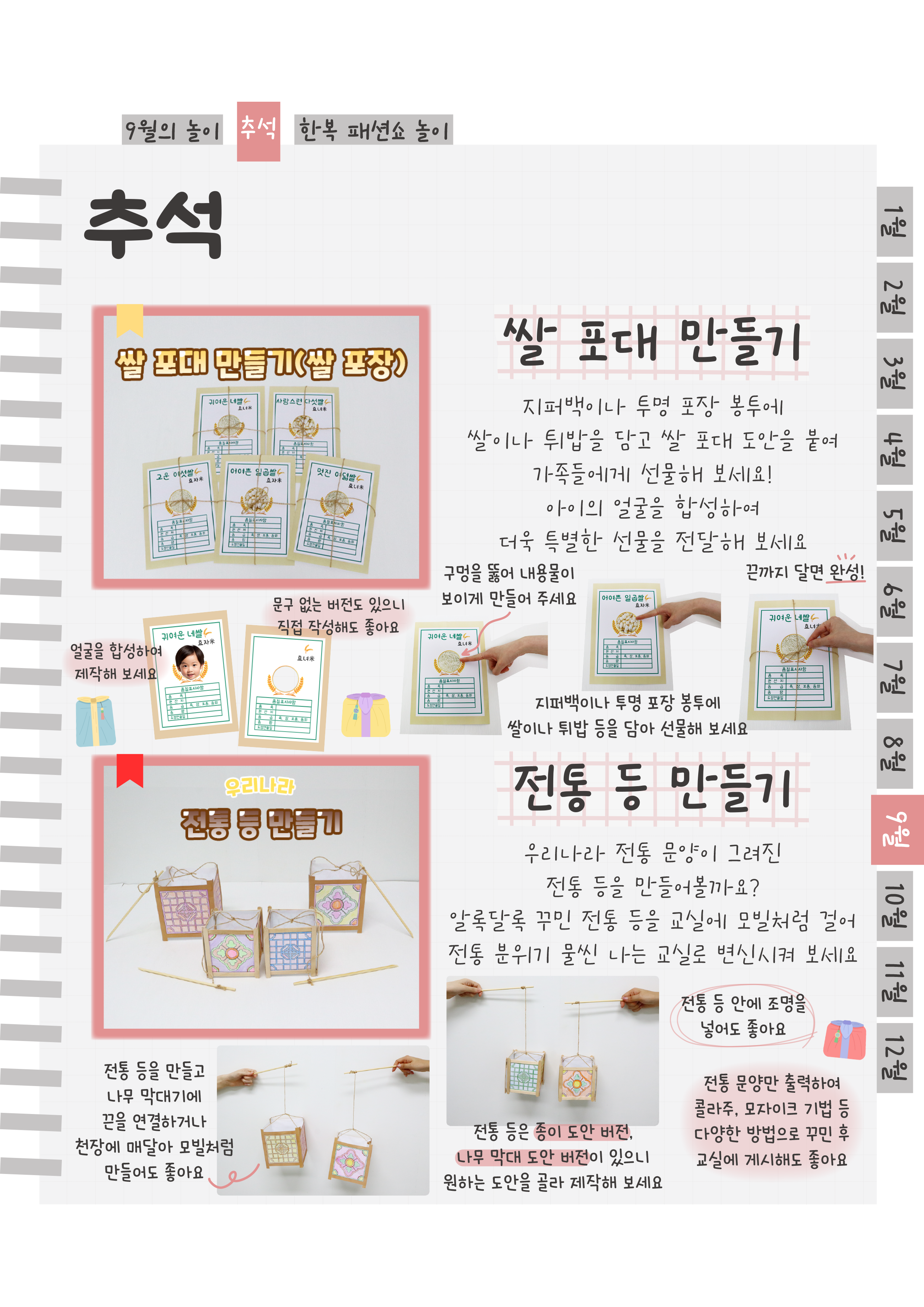 8쌀,전통등.png