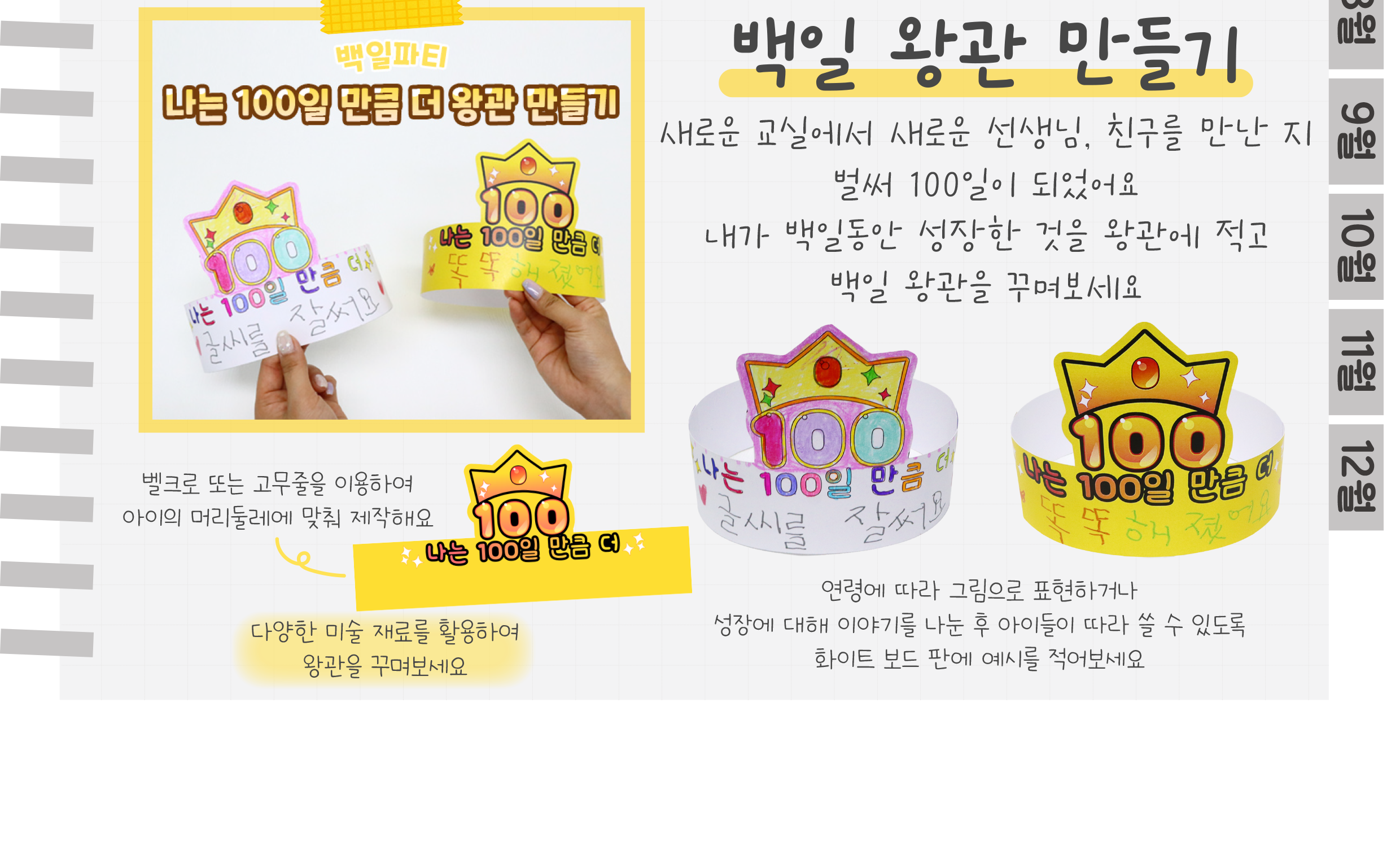 9백일평가,왕관_02.png