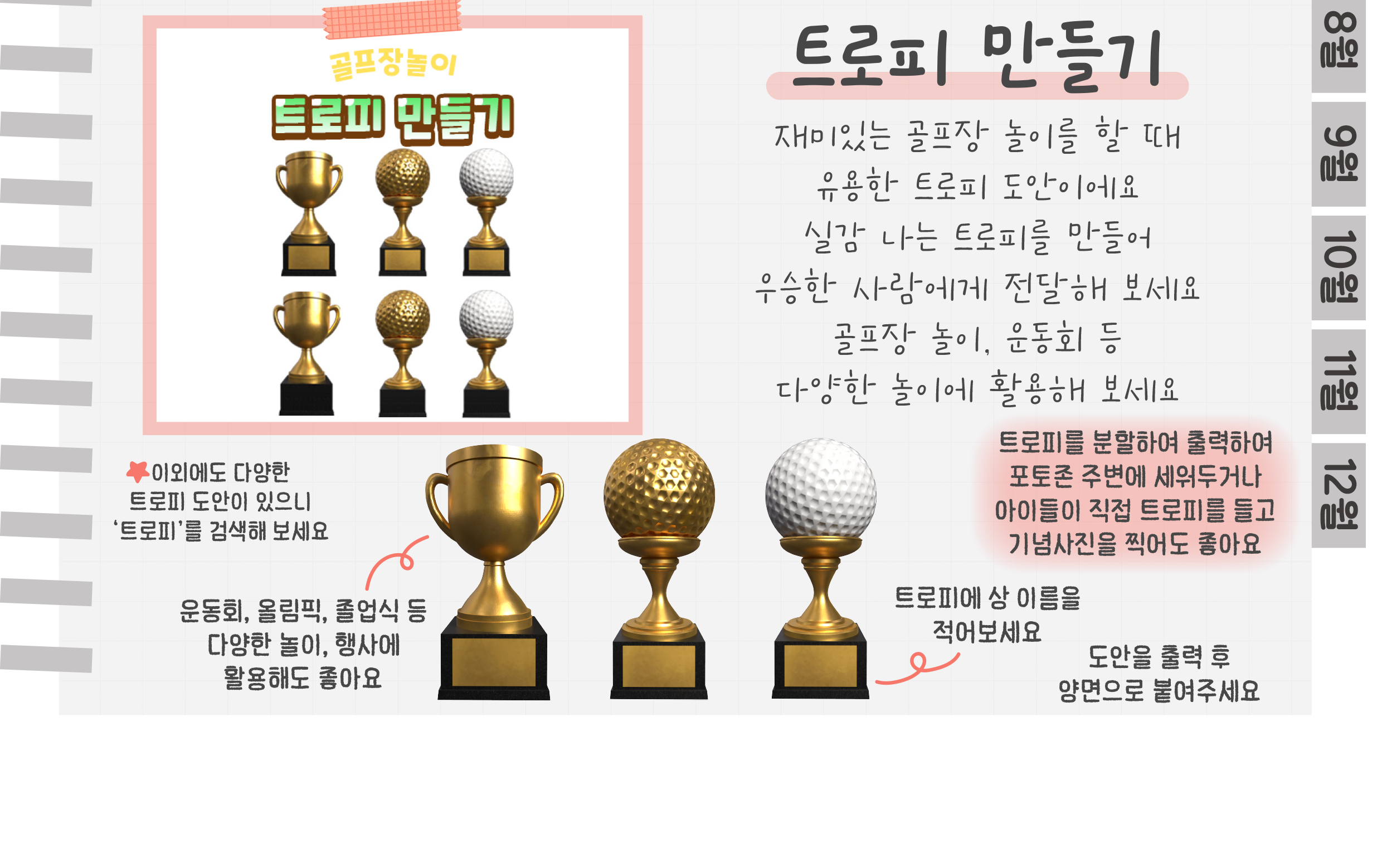 6메달,트로피_02.png